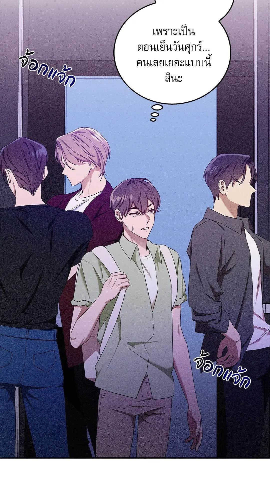 Critical Point ตอนที่ 3420