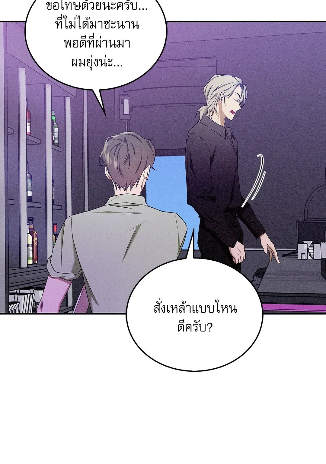 Critical Point ตอนที่ 3425