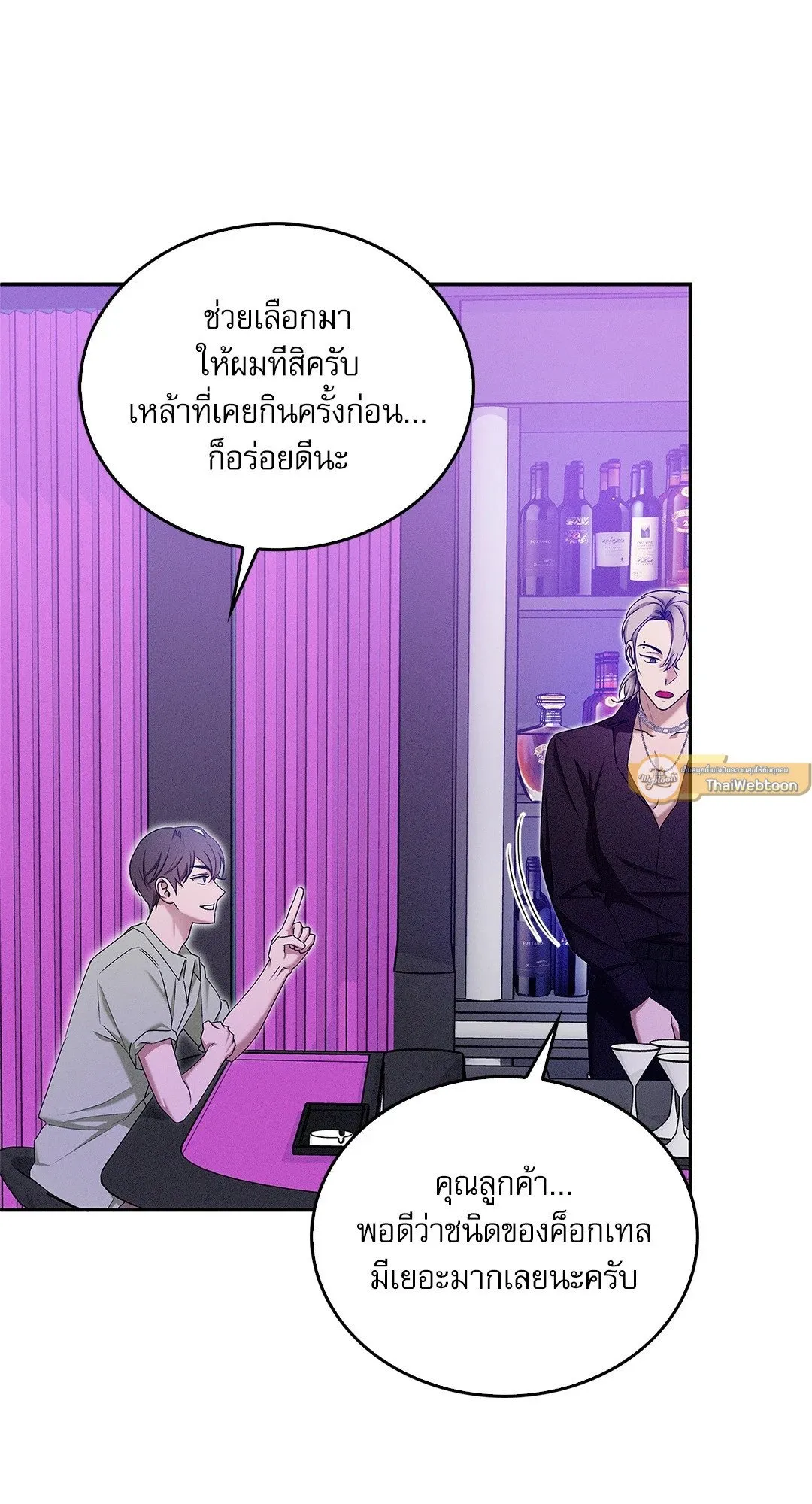 Critical Point ตอนที่ 3426
