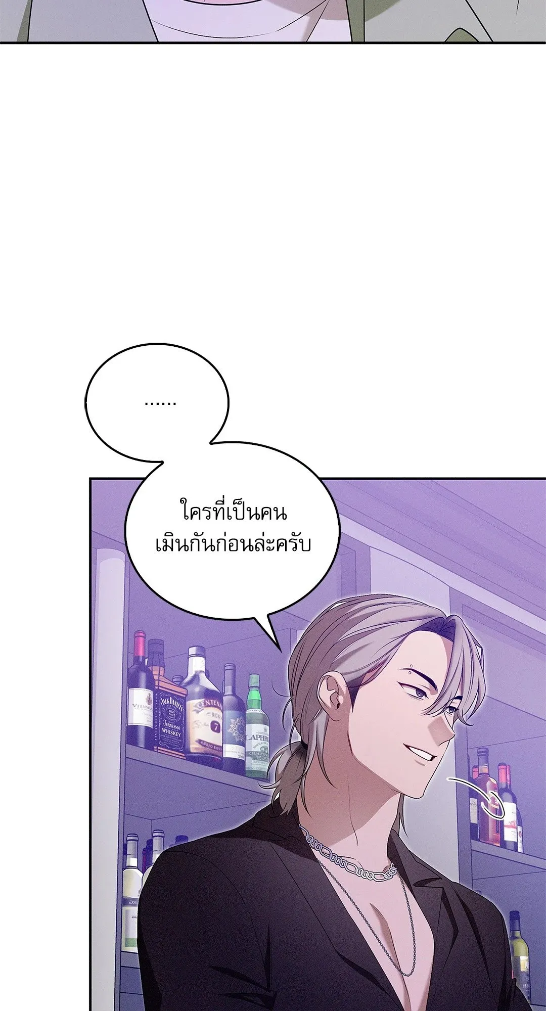 Critical Point ตอนที่ 3428
