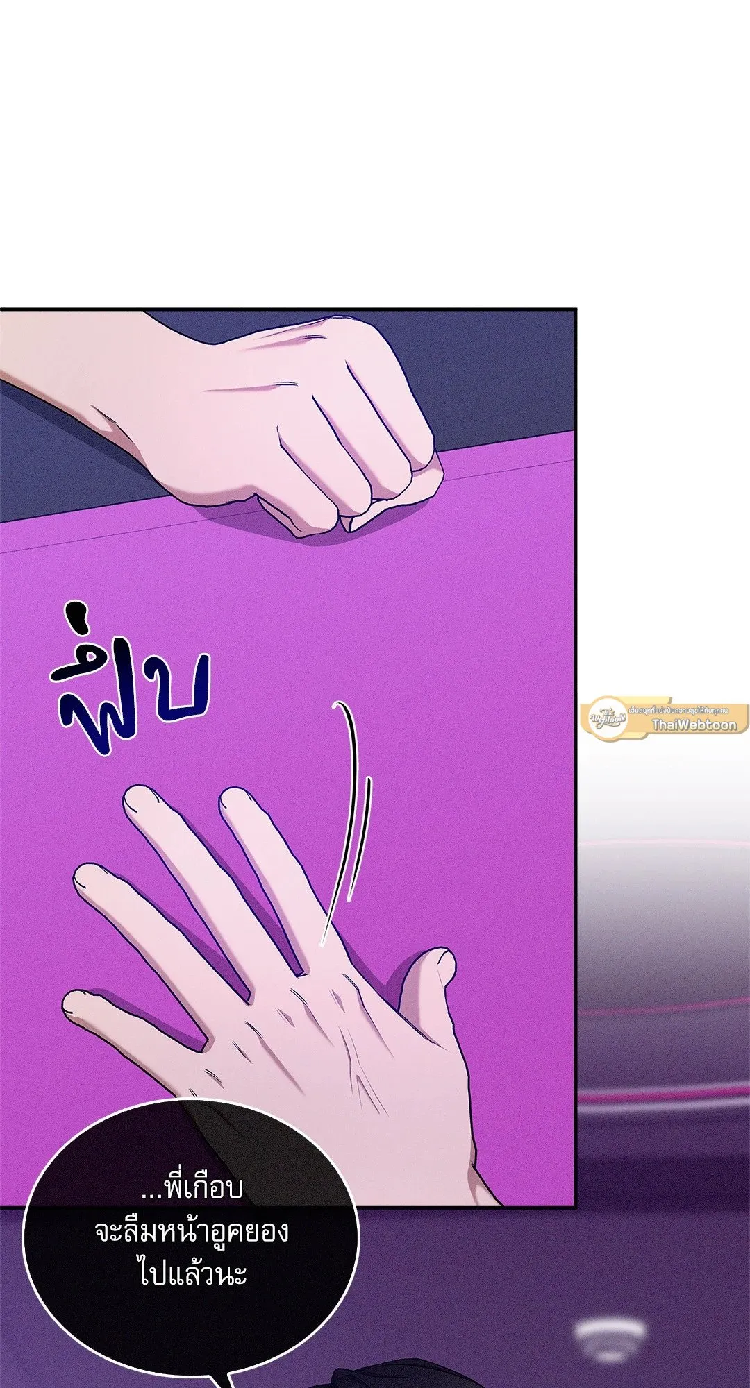 Critical Point ตอนที่ 3430