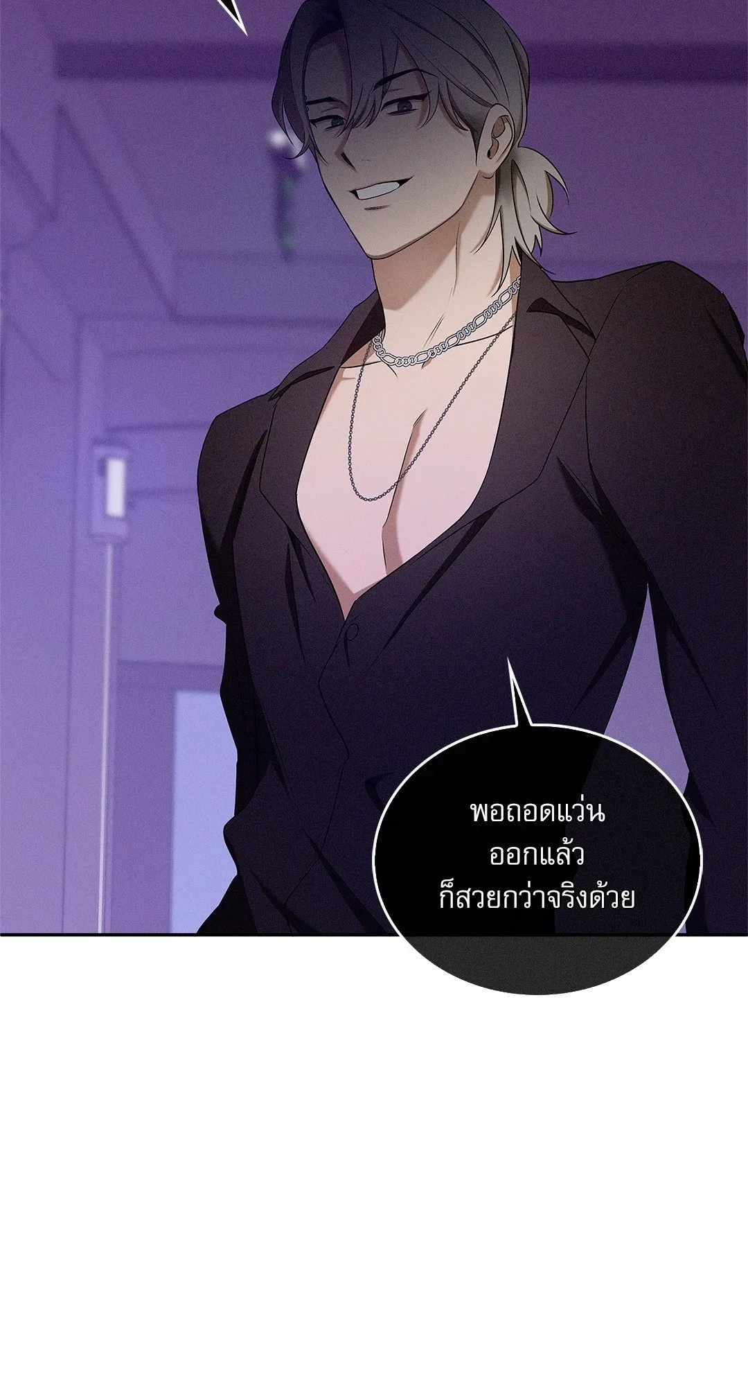 Critical Point ตอนที่ 3431