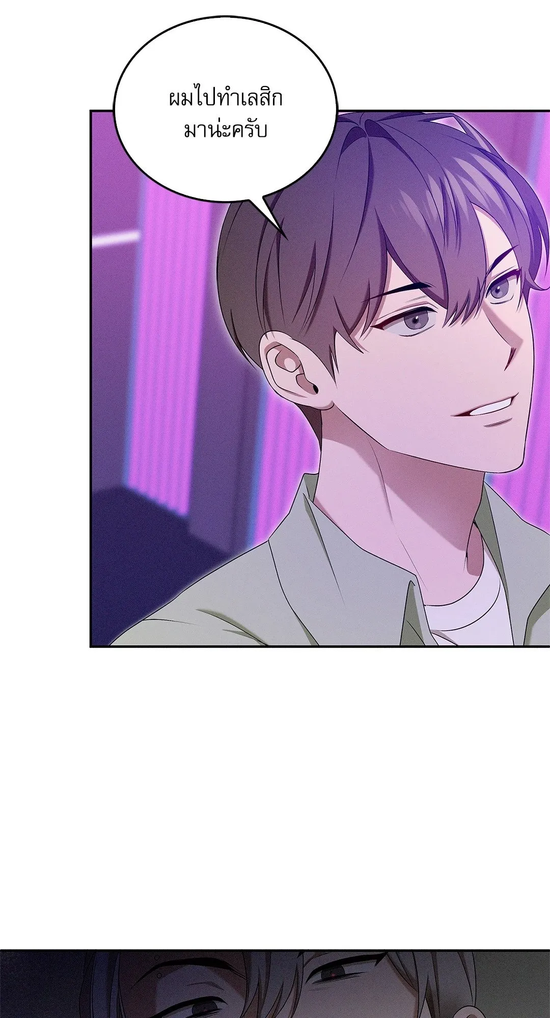 Critical Point ตอนที่ 3432