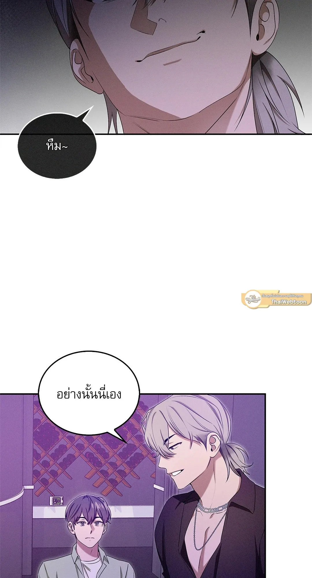 Critical Point ตอนที่ 3433
