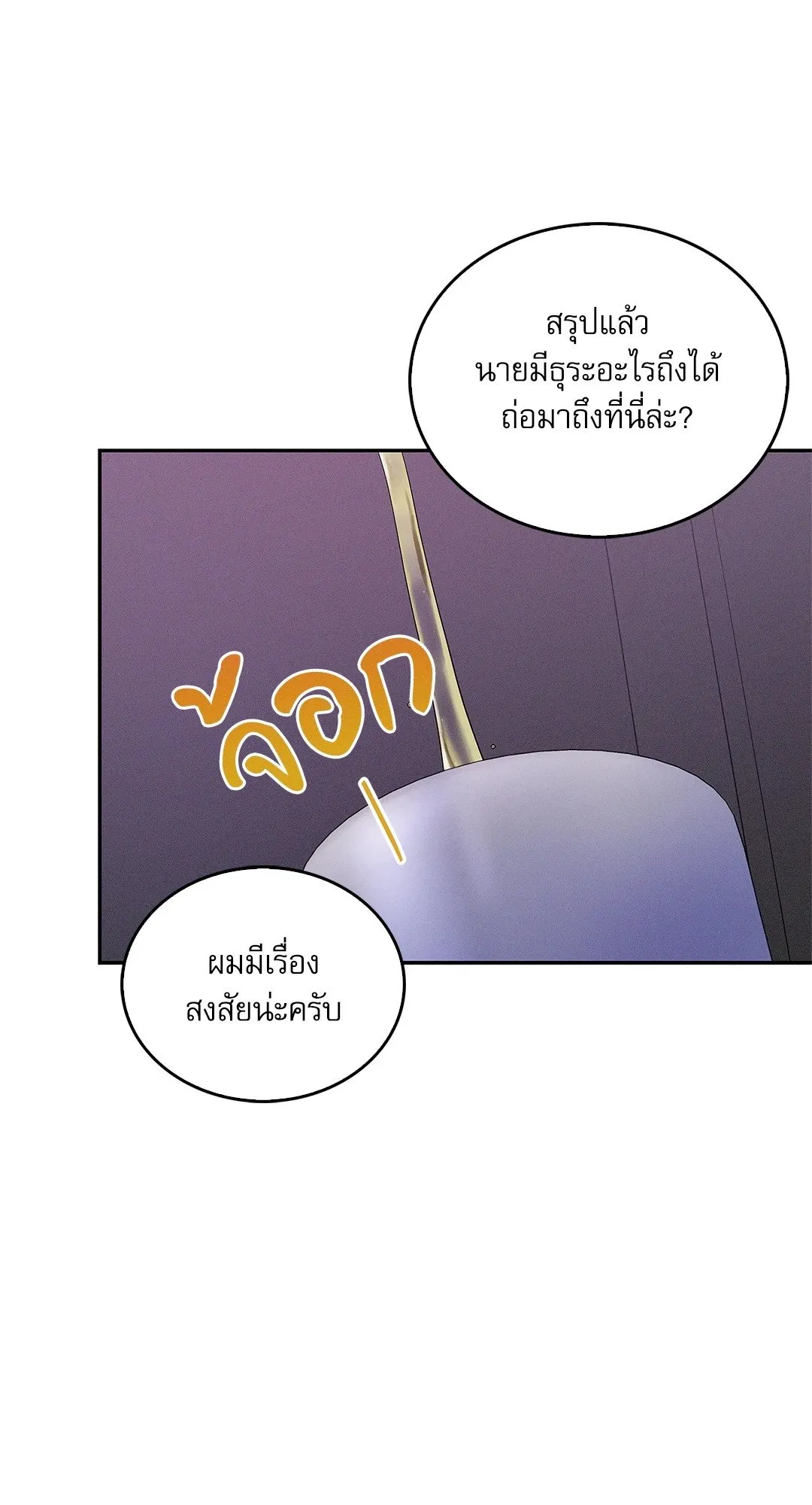 Critical Point ตอนที่ 3435