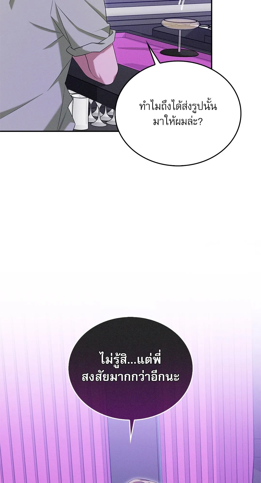 Critical Point ตอนที่ 3439