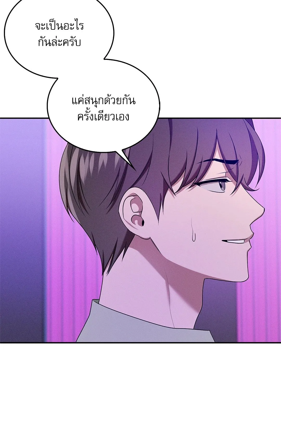 Critical Point ตอนที่ 3441