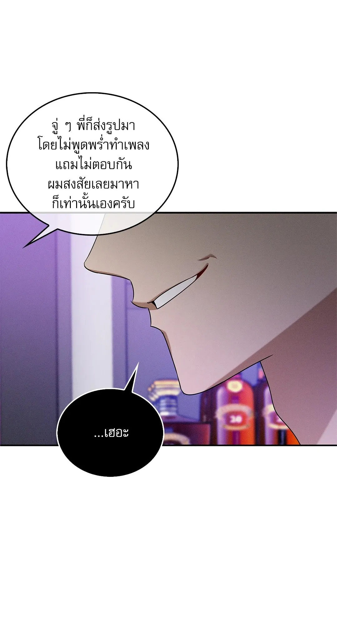 Critical Point ตอนที่ 3442