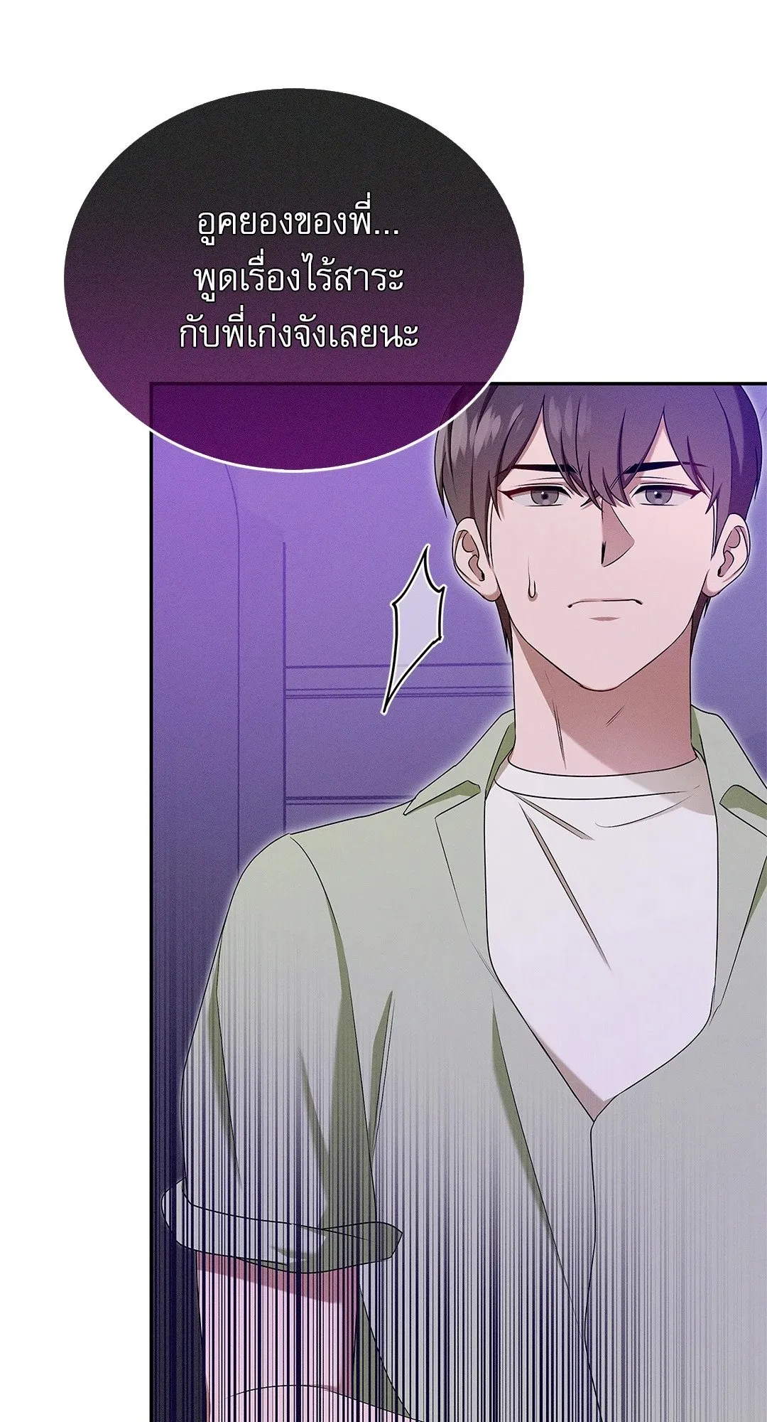 Critical Point ตอนที่ 3443