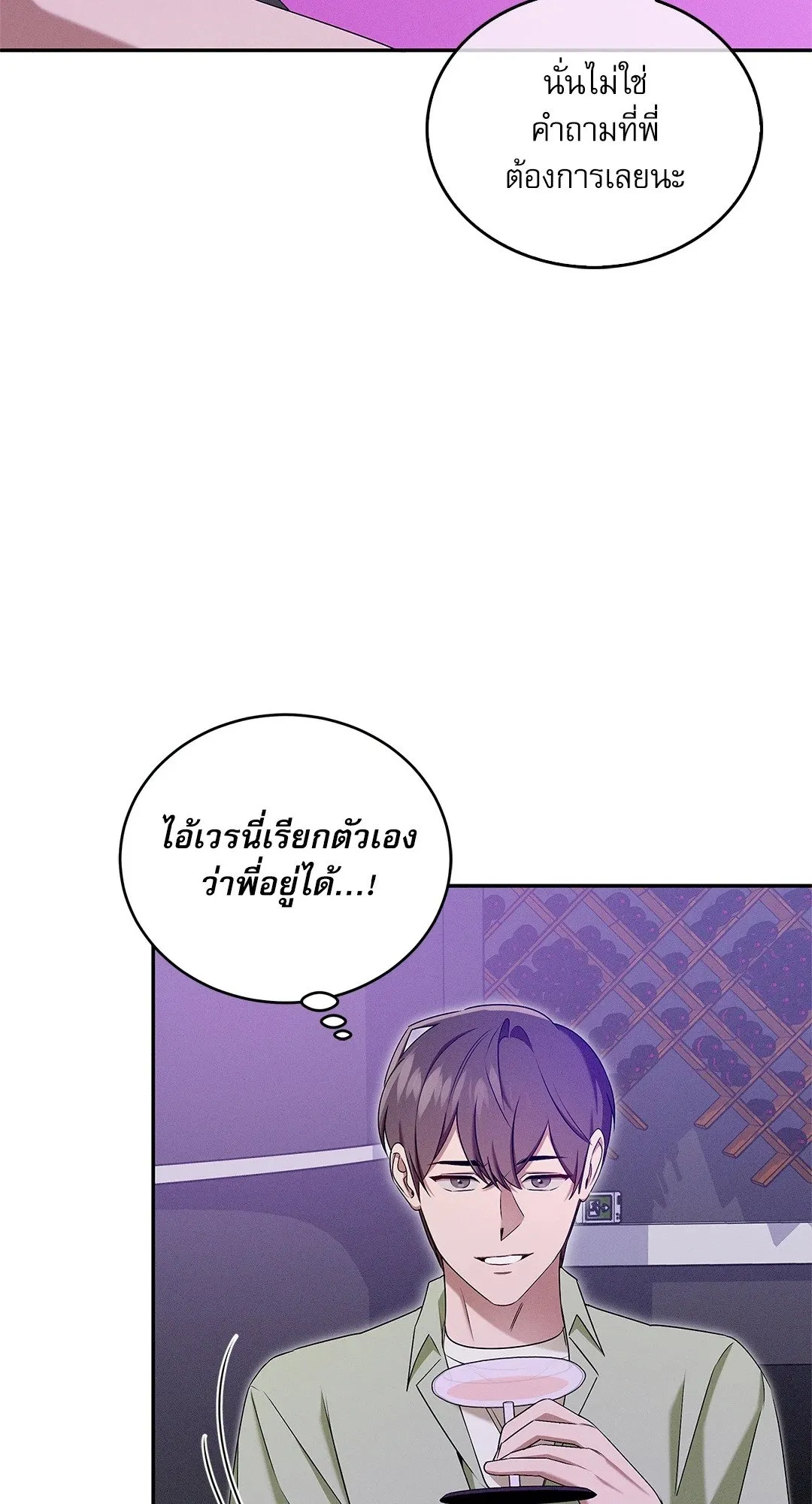 Critical Point ตอนที่ 3445