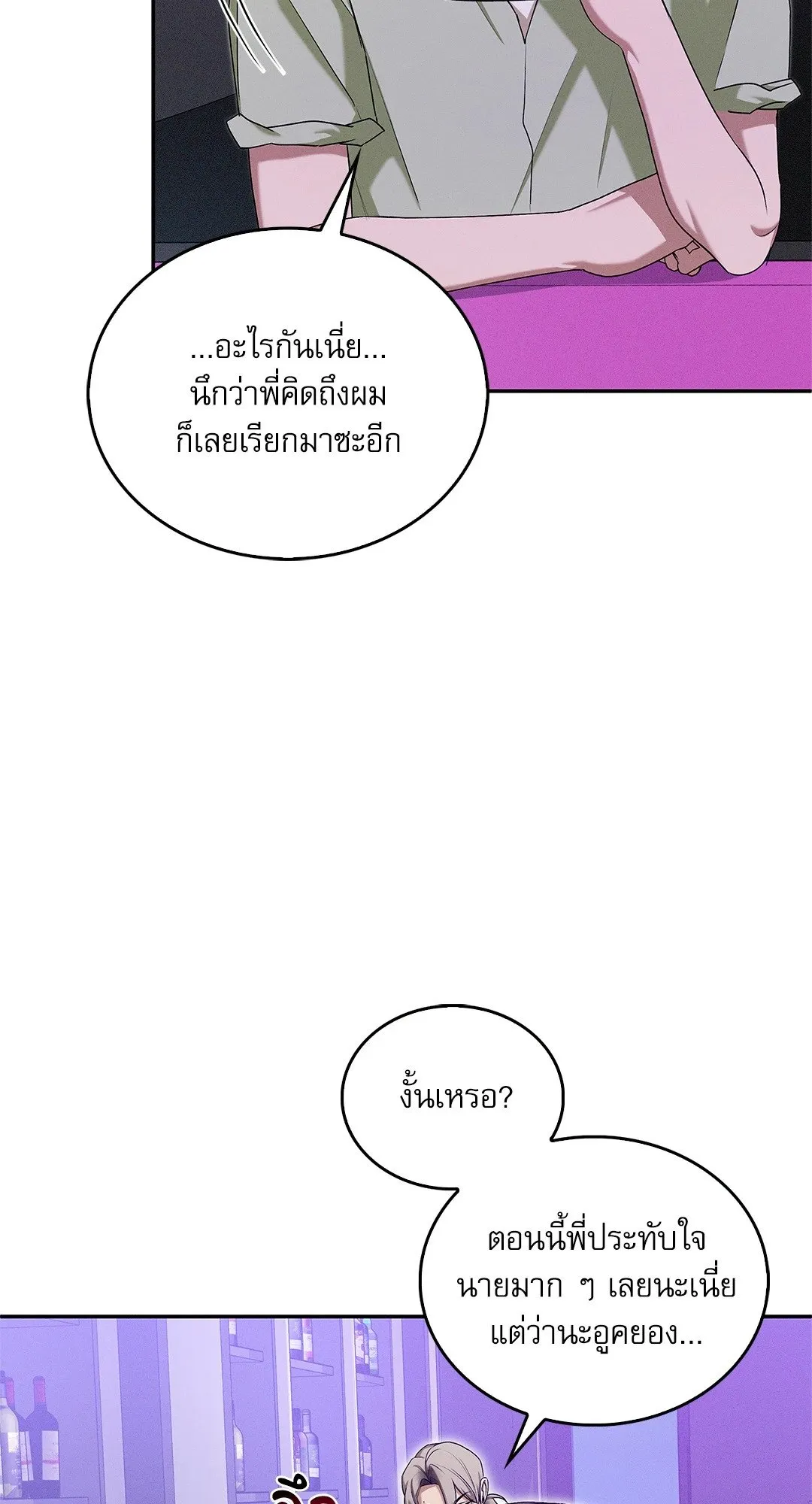 Critical Point ตอนที่ 3446