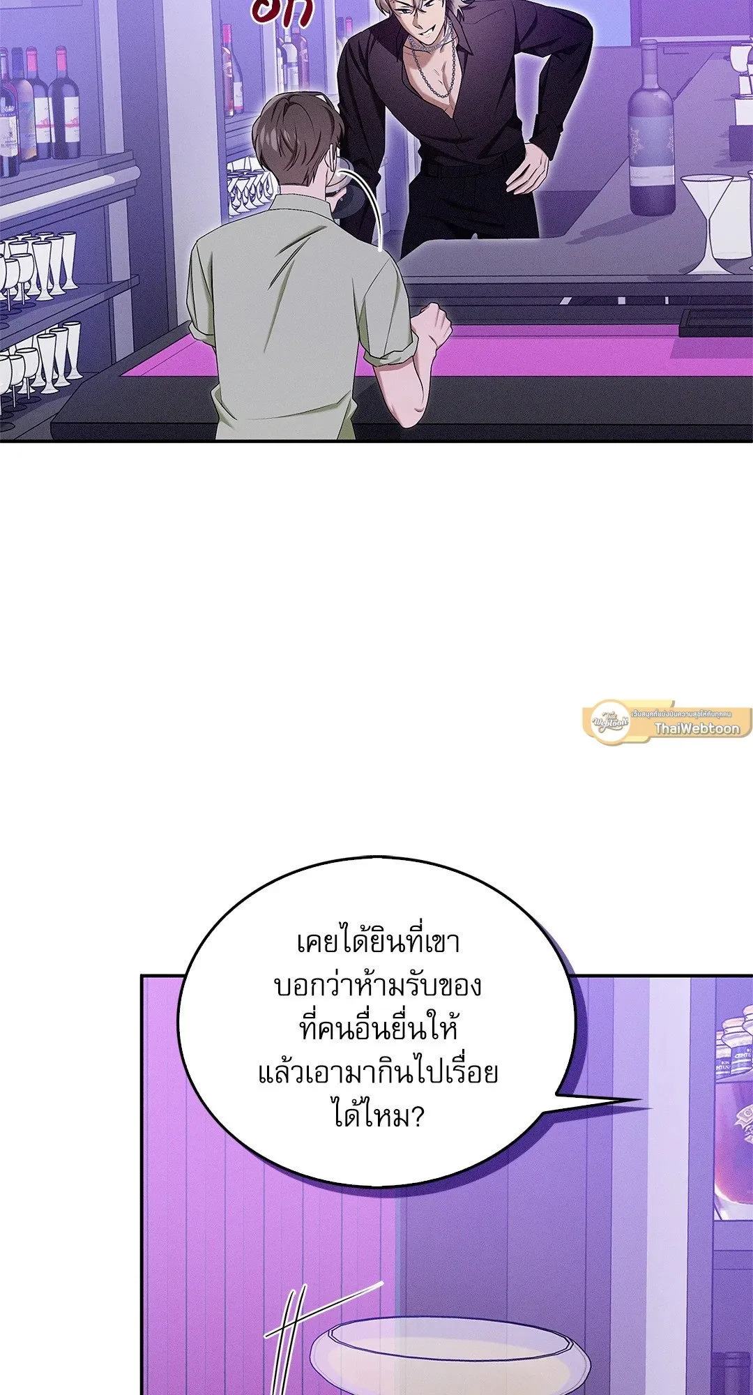 Critical Point ตอนที่ 3447