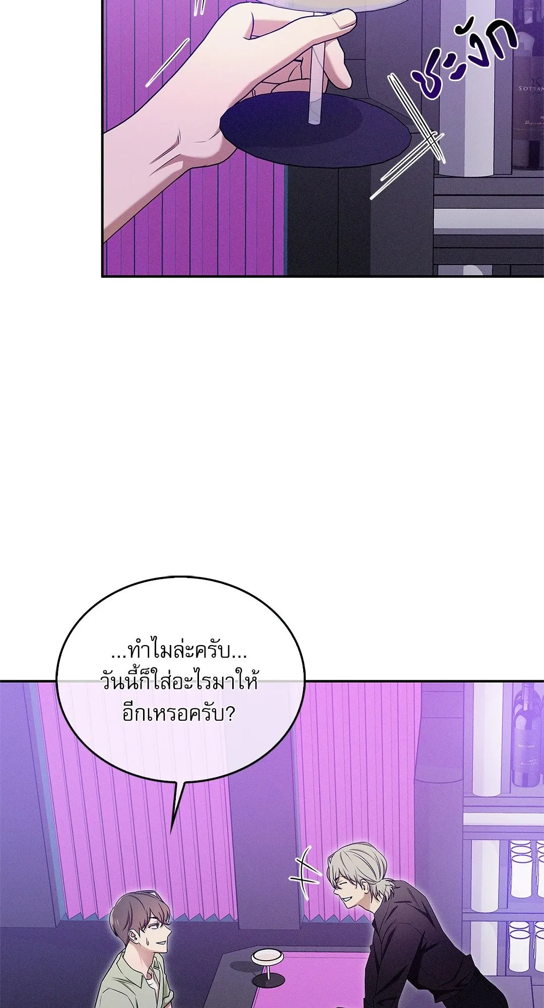 Critical Point ตอนที่ 3448