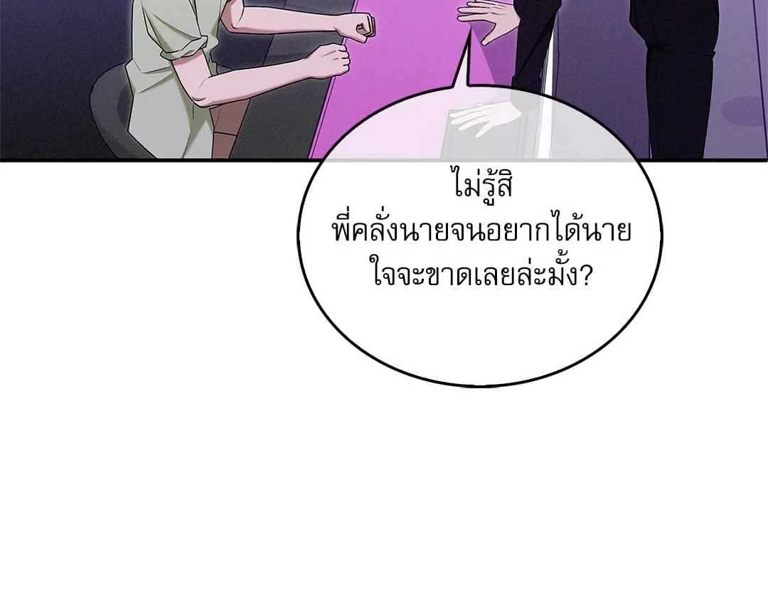 Critical Point ตอนที่ 3449