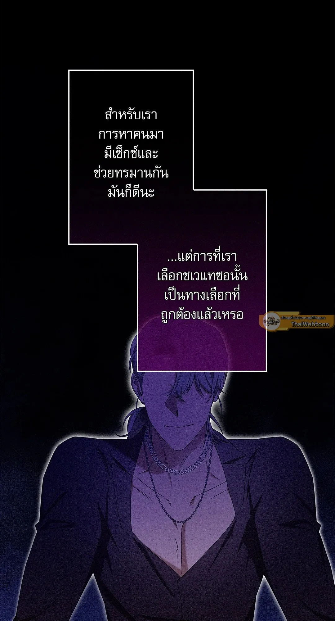 Critical Point ตอนที่ 3451