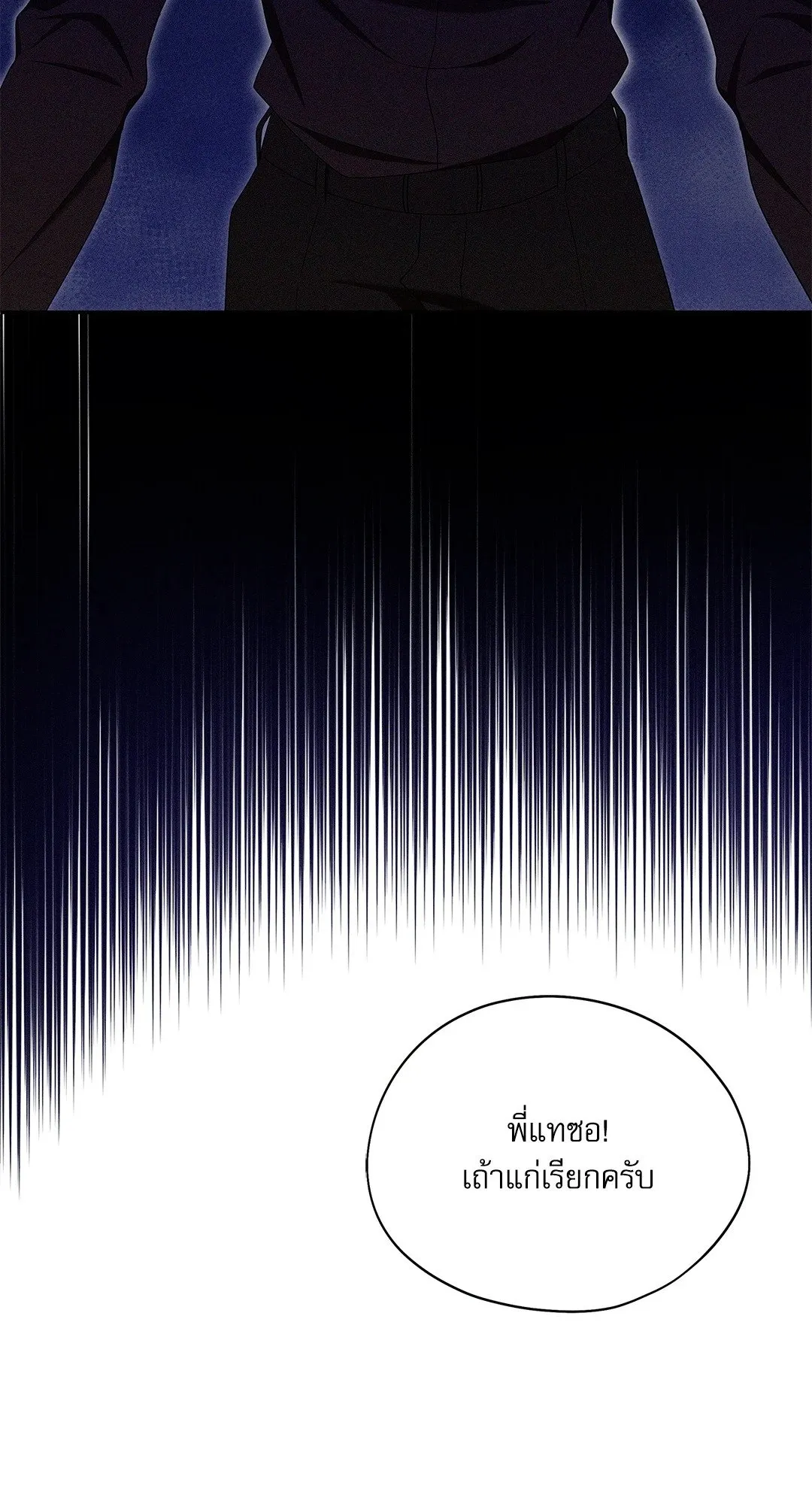 Critical Point ตอนที่ 3452
