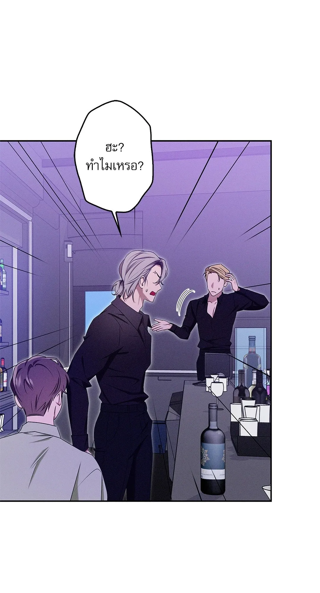 Critical Point ตอนที่ 3453
