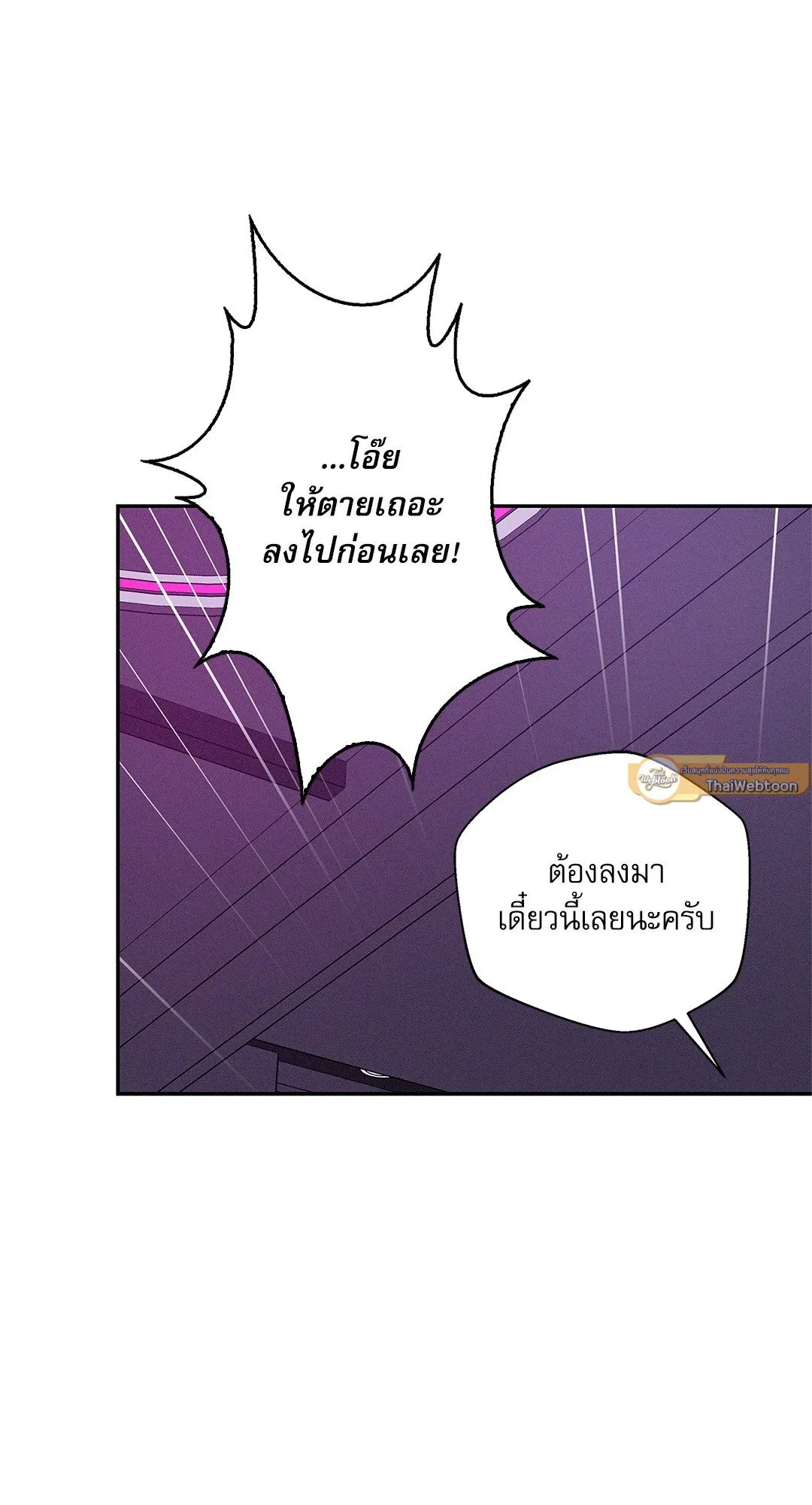 Critical Point ตอนที่ 3454