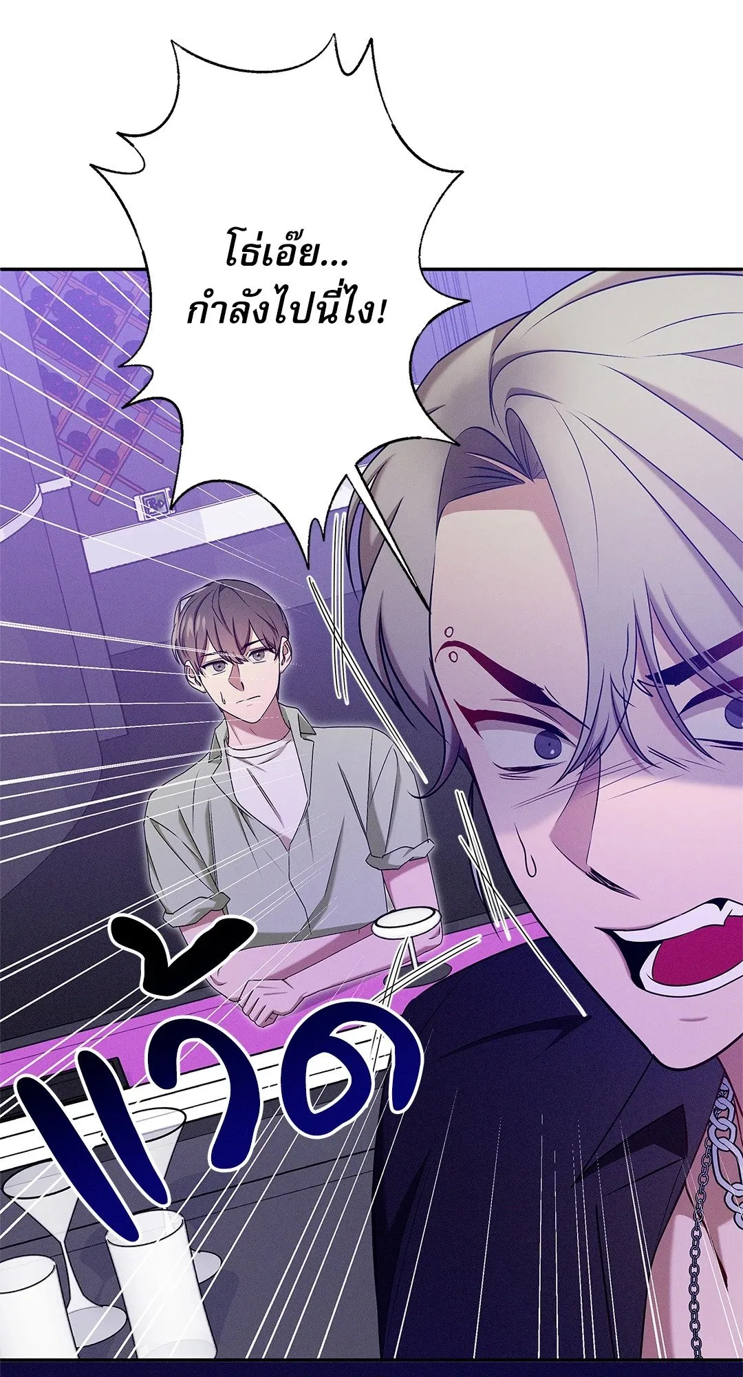 Critical Point ตอนที่ 3455