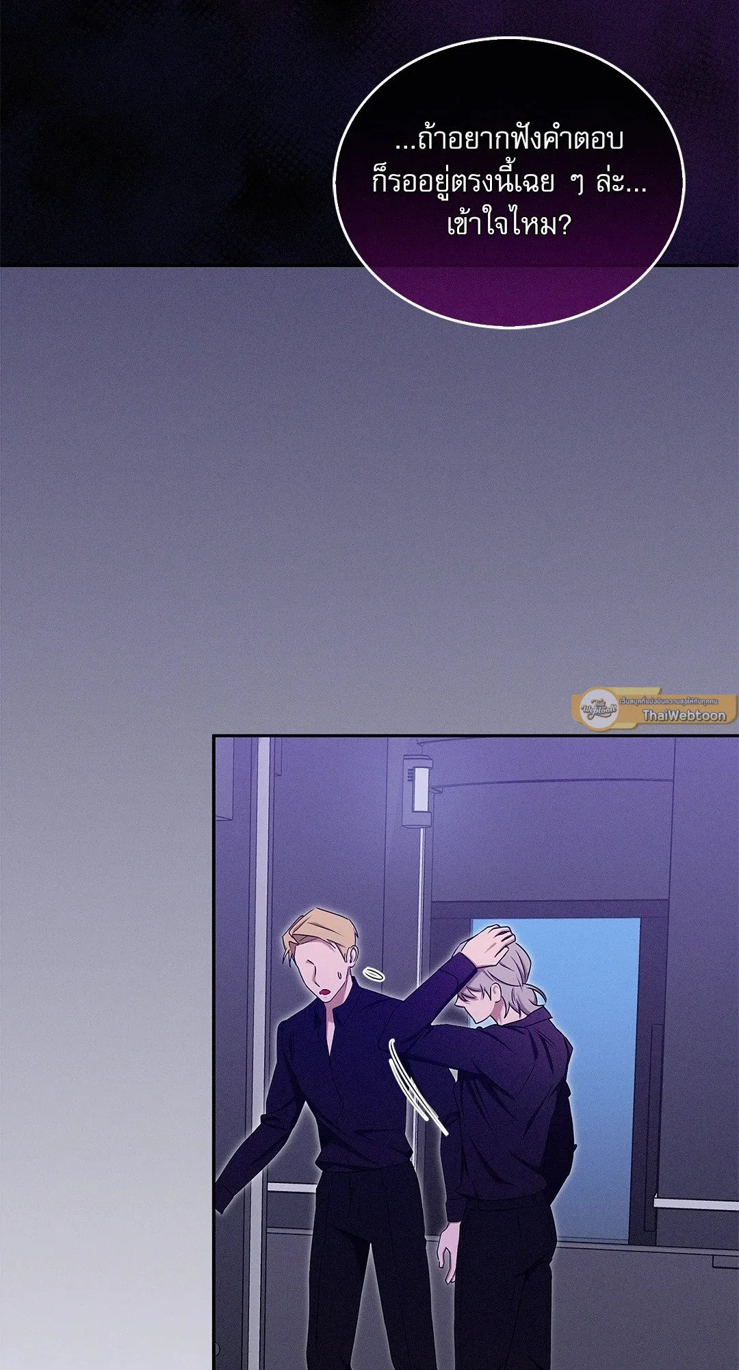 Critical Point ตอนที่ 3457