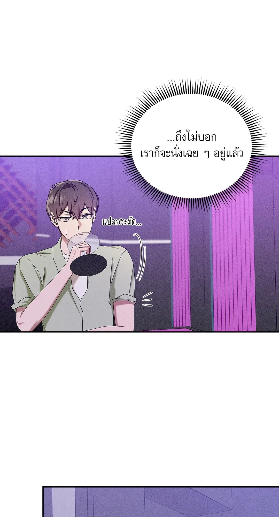 Critical Point ตอนที่ 3459