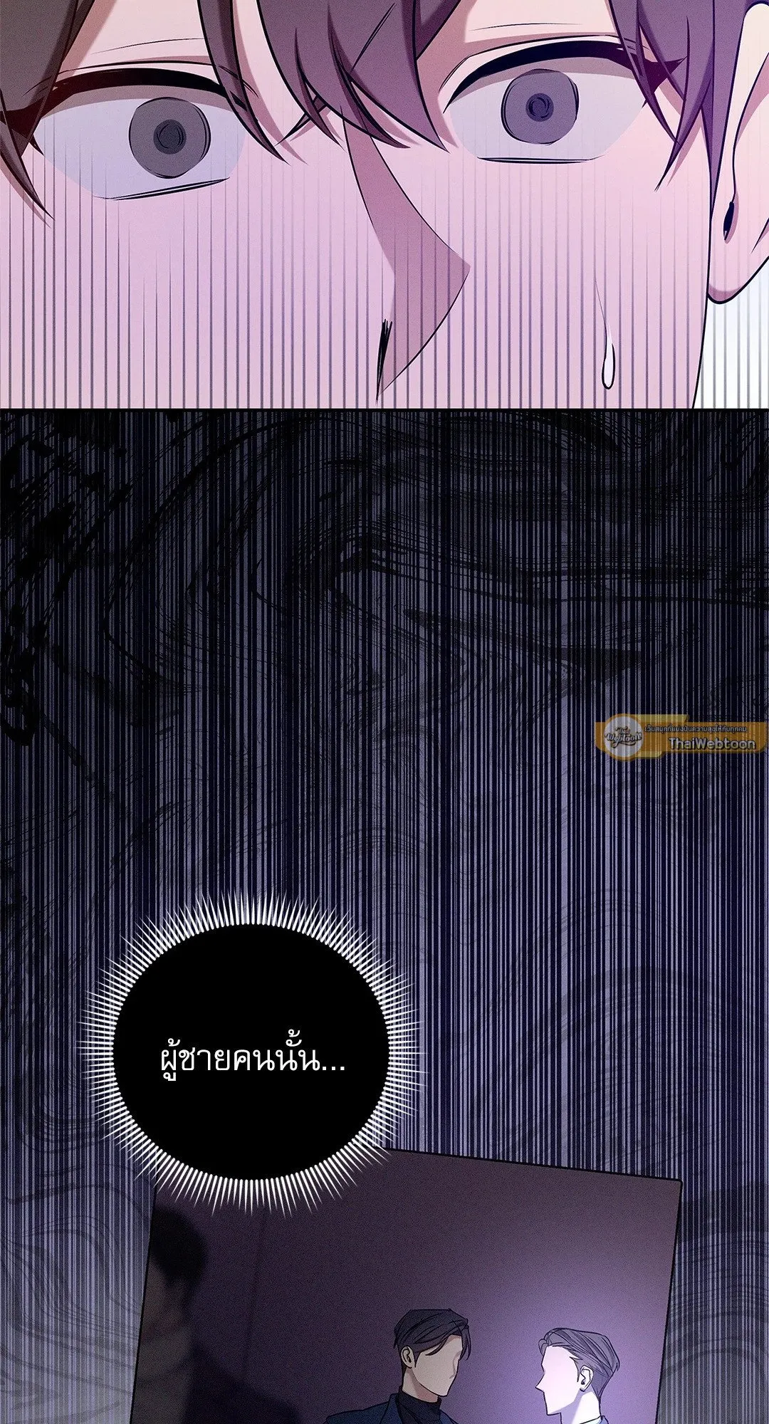 Critical Point ตอนที่ 3461