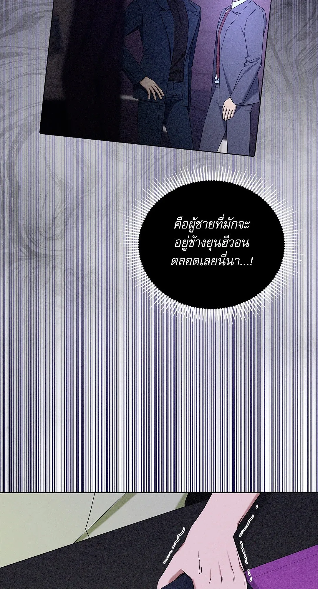 Critical Point ตอนที่ 3462