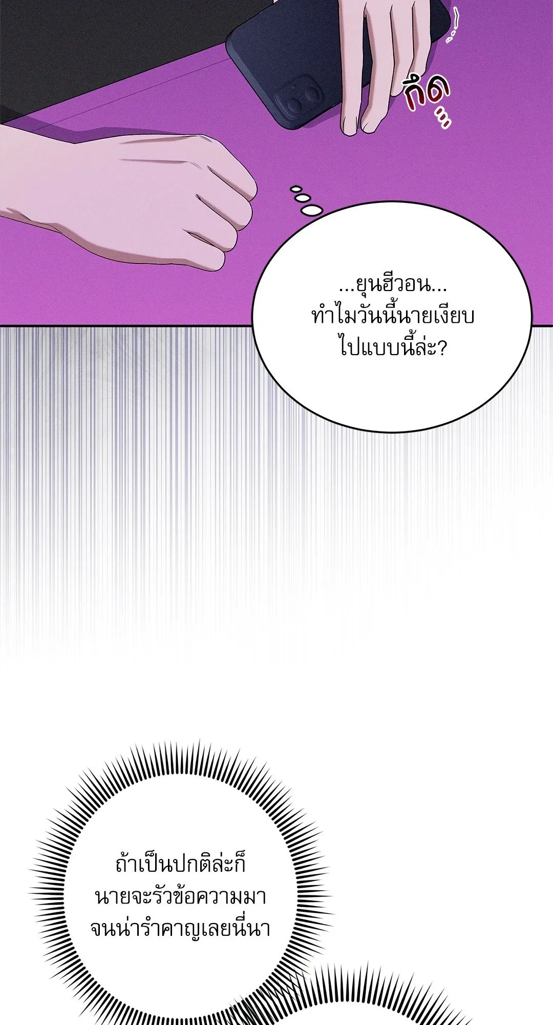 Critical Point ตอนที่ 3463