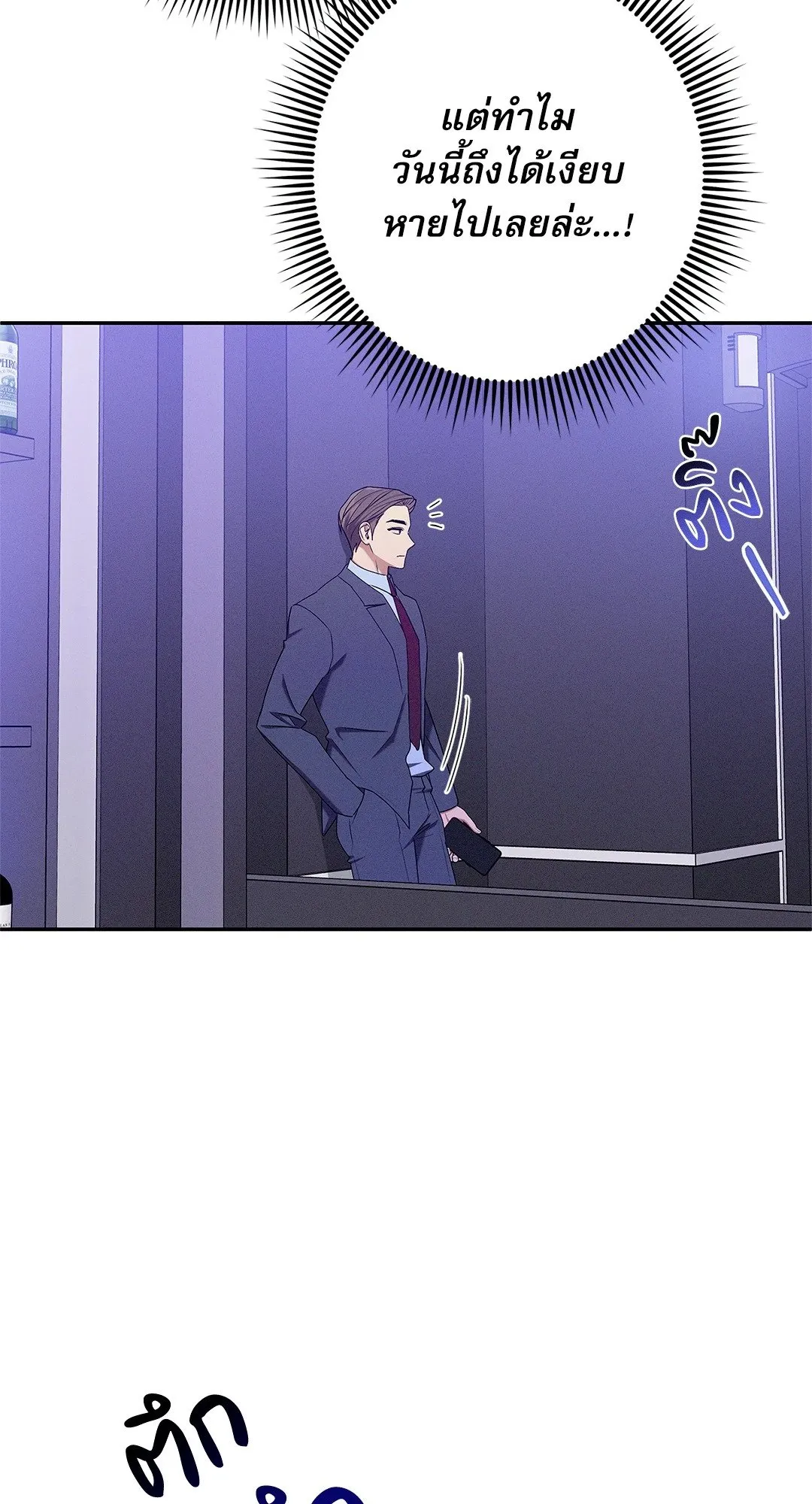 Critical Point ตอนที่ 3464