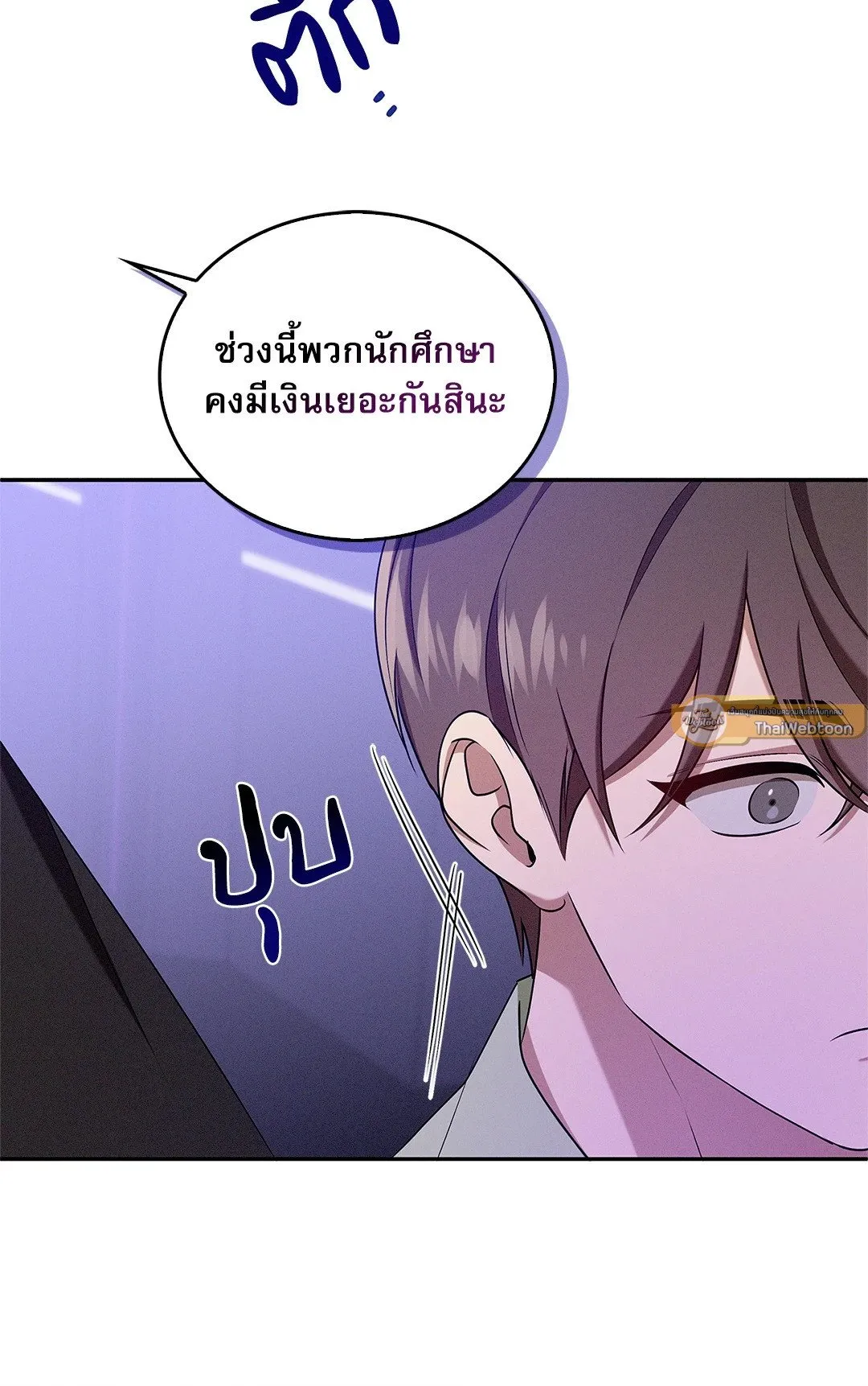Critical Point ตอนที่ 3465