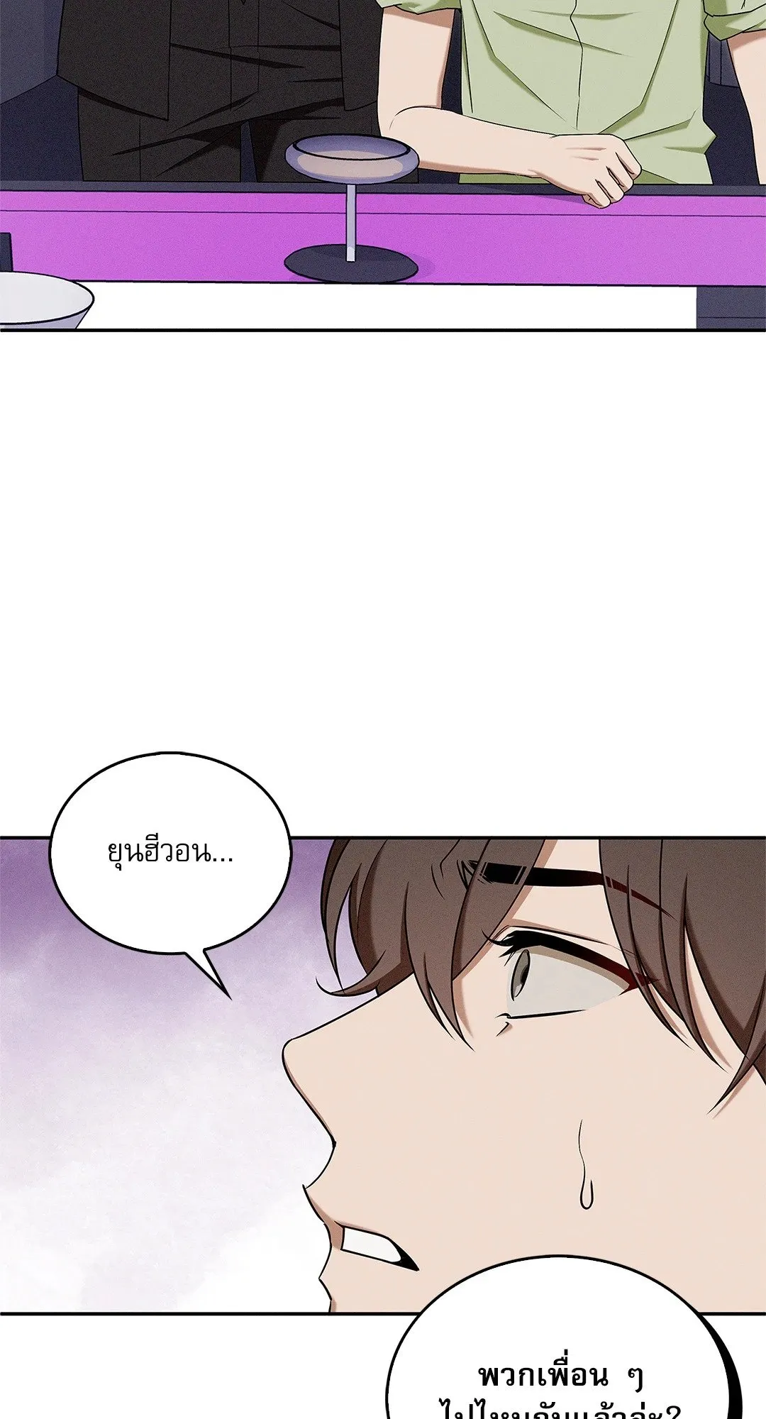 Critical Point ตอนที่ 3467