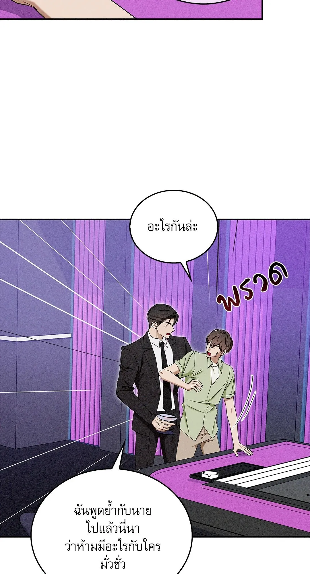 Critical Point ตอนที่ 3470