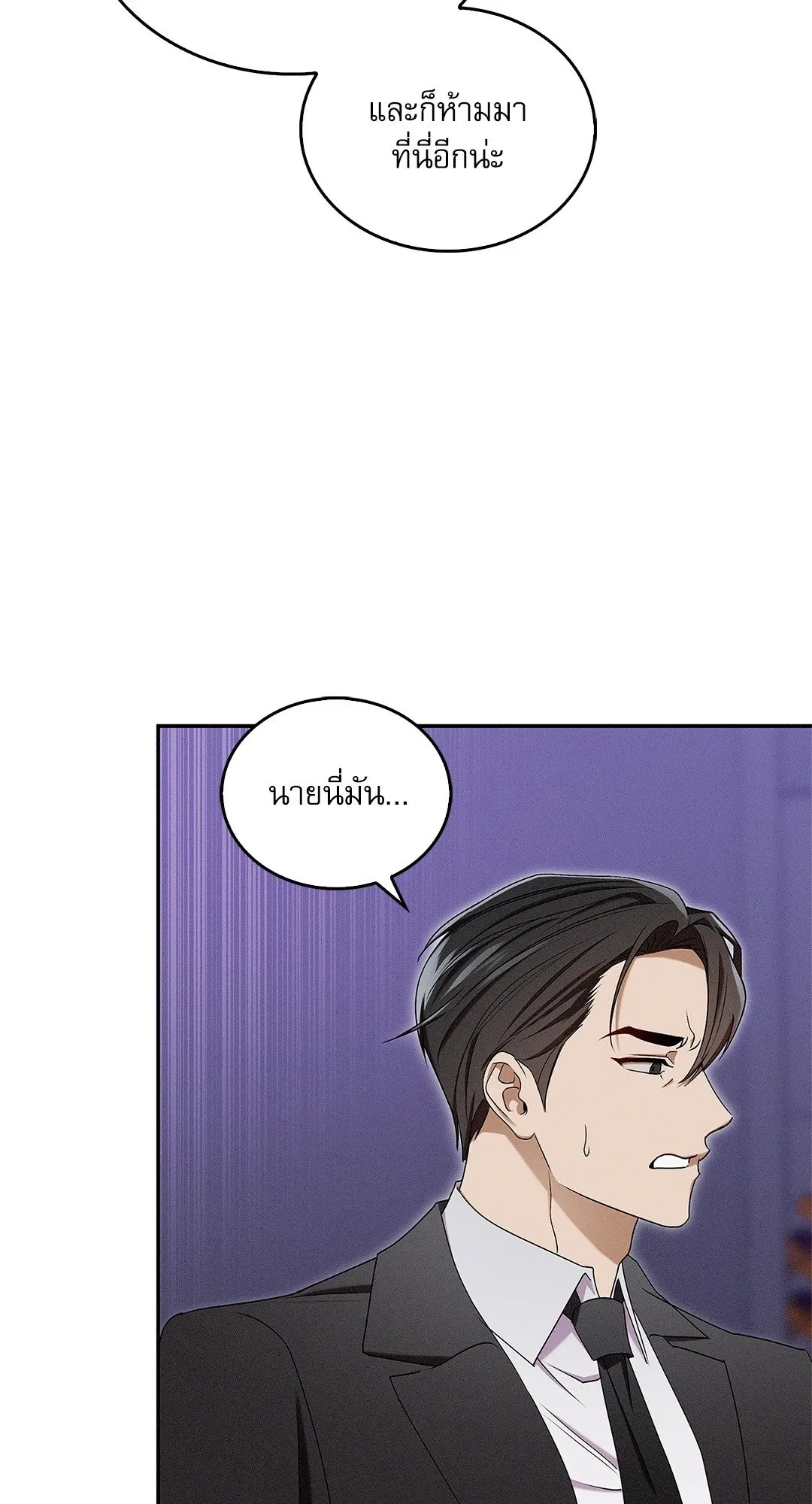 Critical Point ตอนที่ 3471