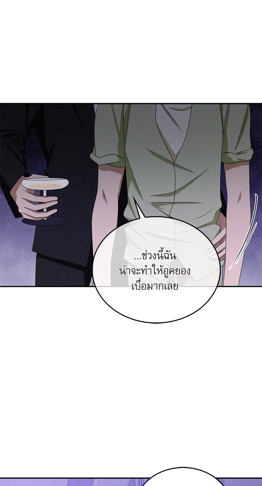 Critical Point ตอนที่ 3474