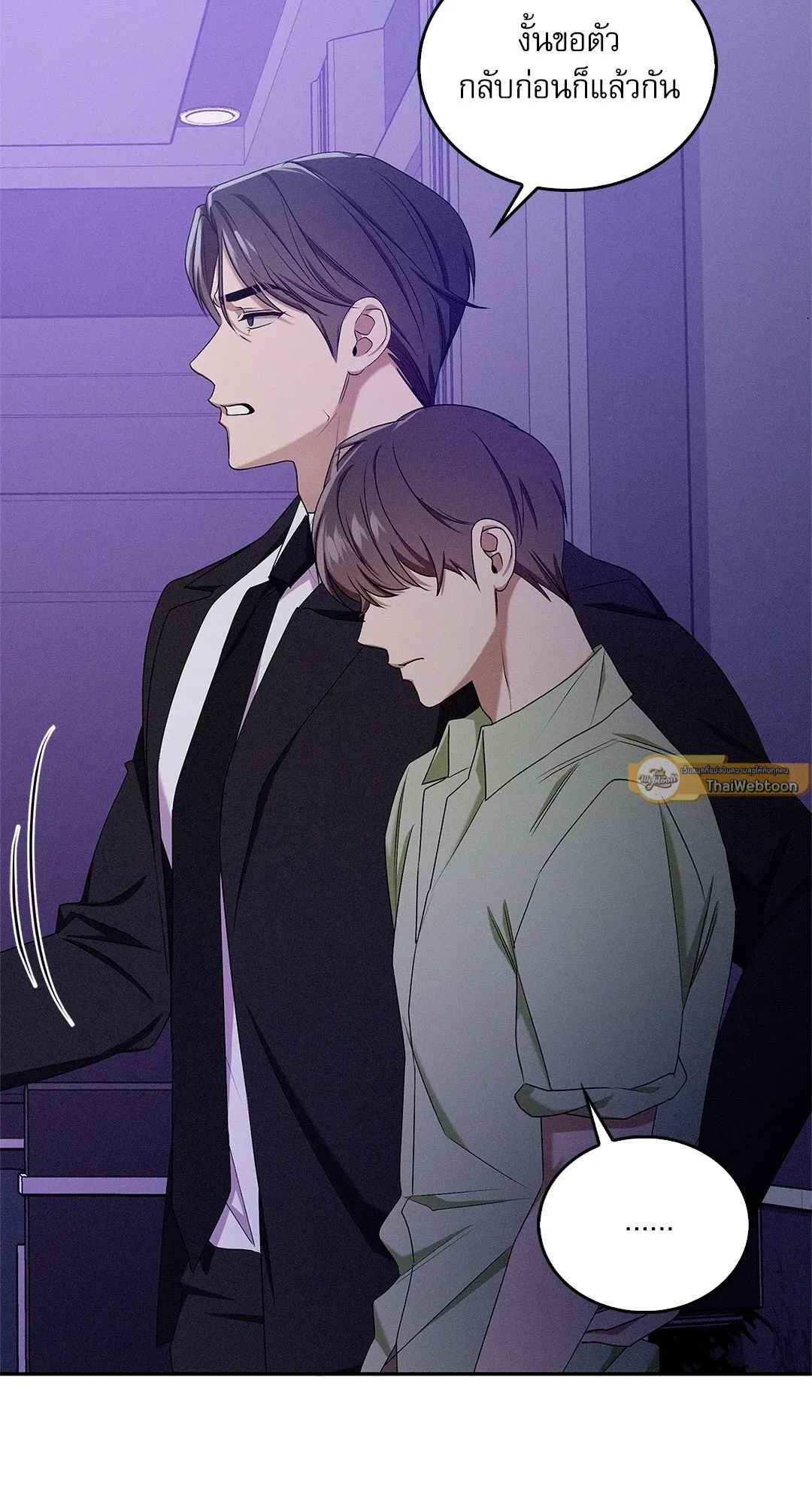 Critical Point ตอนที่ 3475
