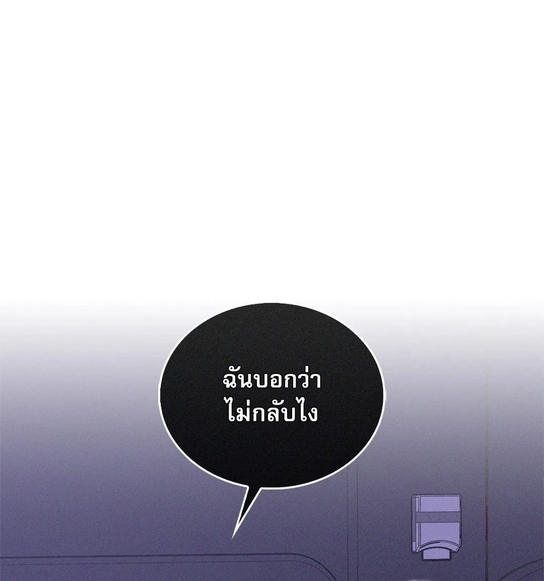 Critical Point ตอนที่ 3501