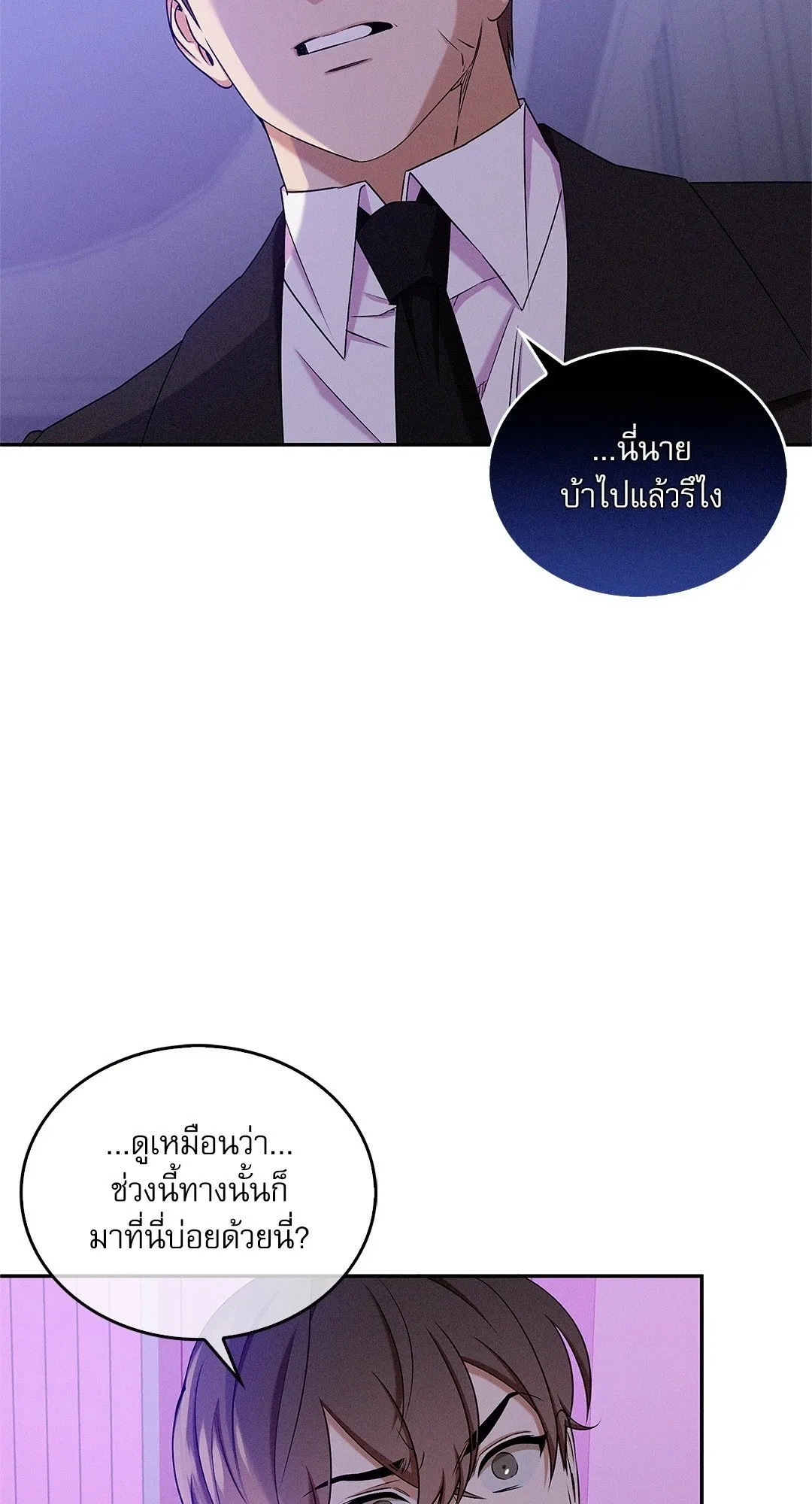 Critical Point ตอนที่ 3503