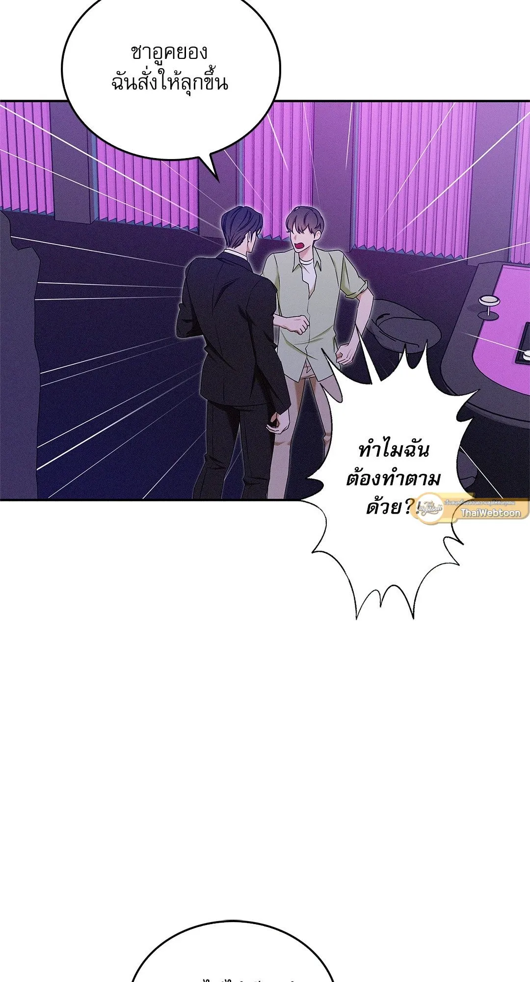 Critical Point ตอนที่ 3505