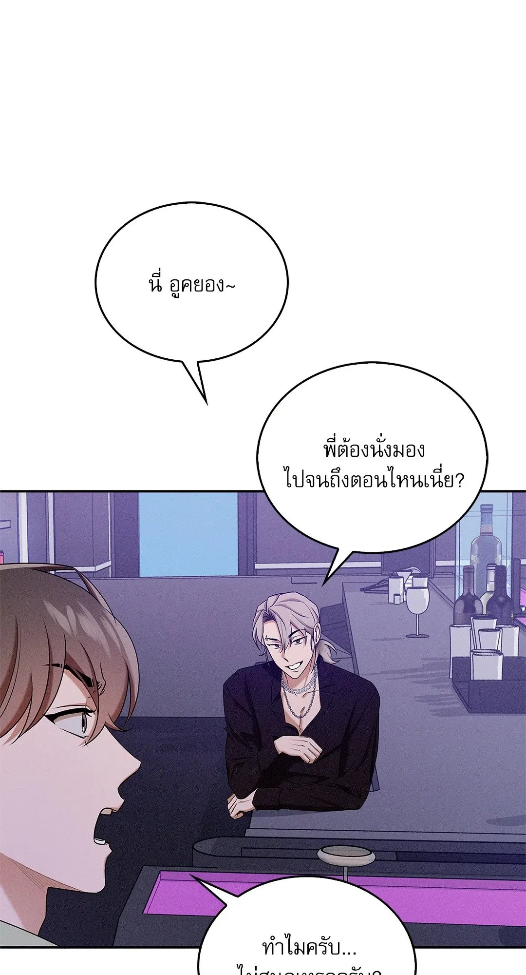 Critical Point ตอนที่ 3508
