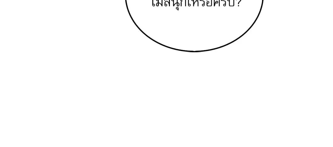 Critical Point ตอนที่ 3509