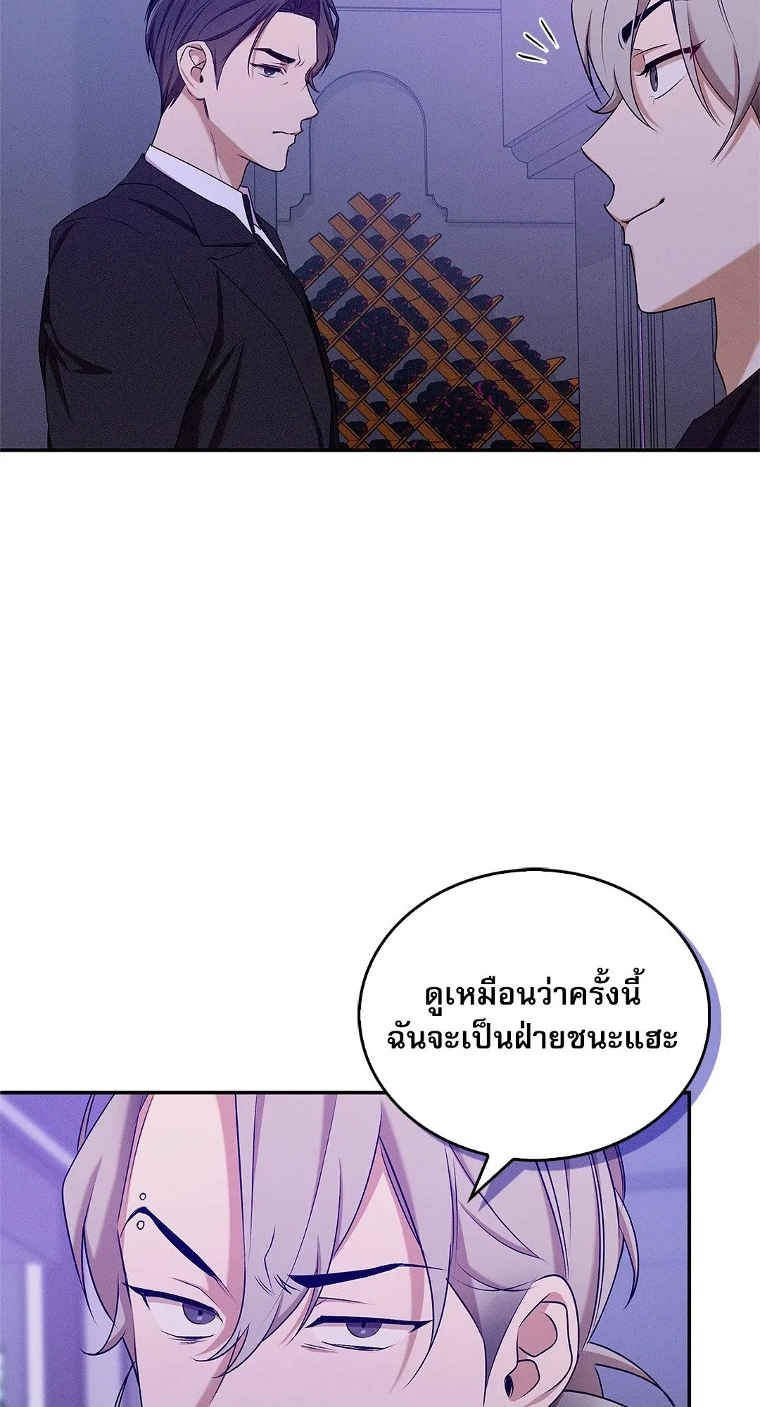 Critical Point ตอนที่ 3515