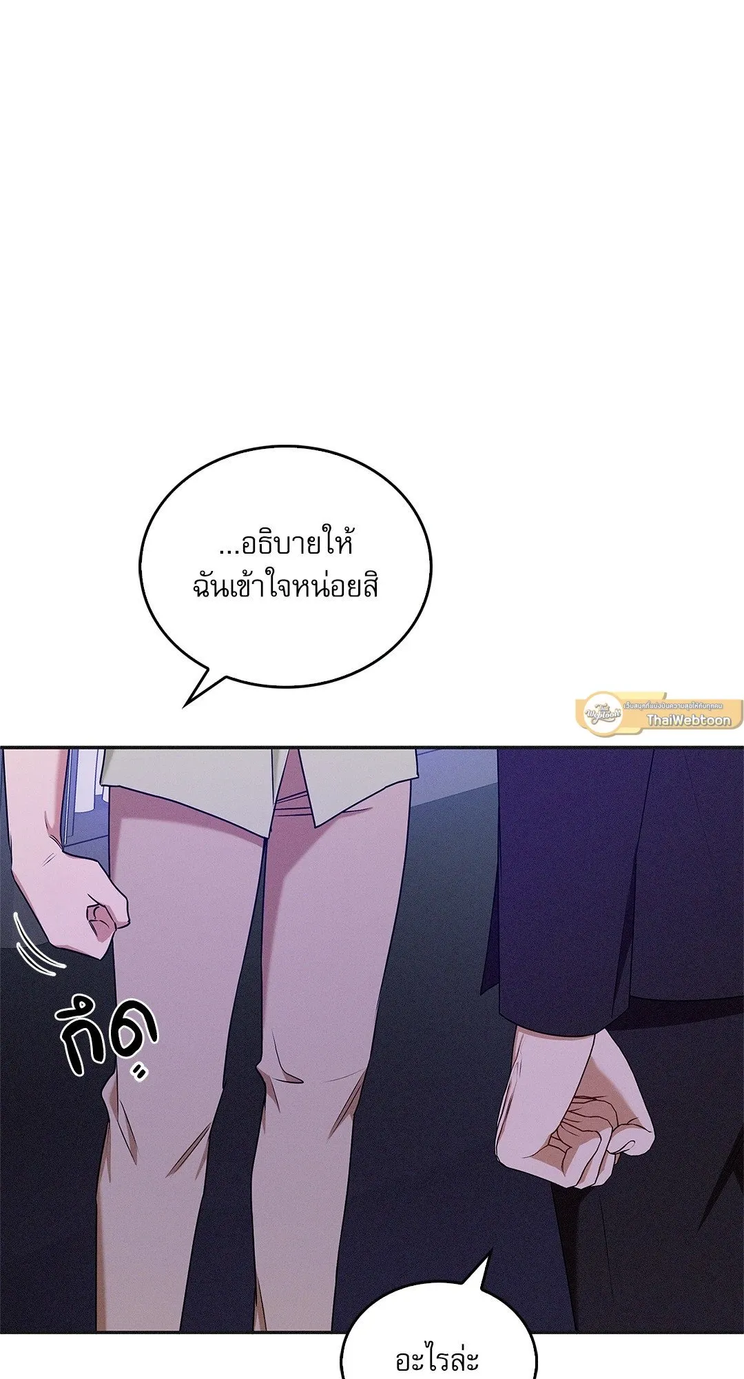 Critical Point ตอนที่ 3519