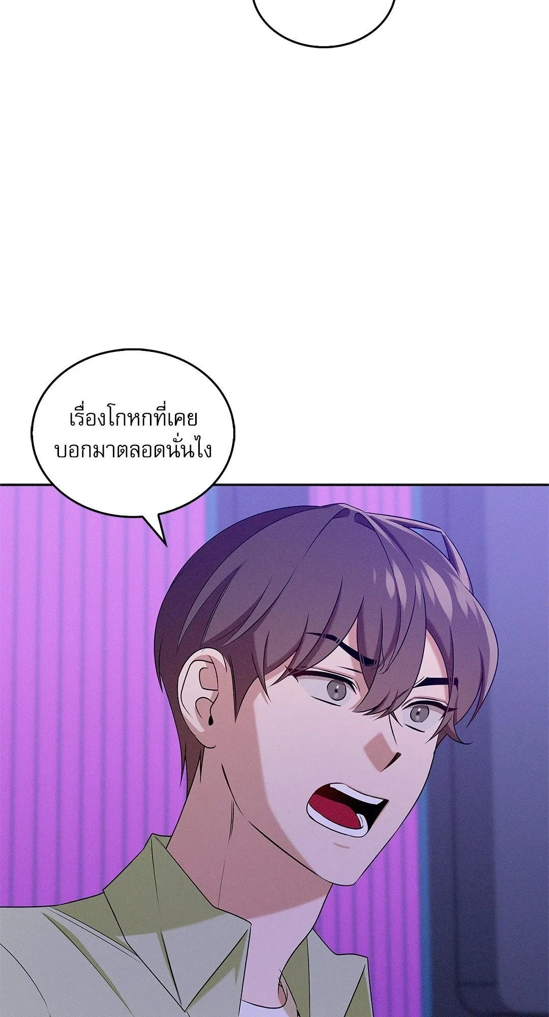 Critical Point ตอนที่ 3520