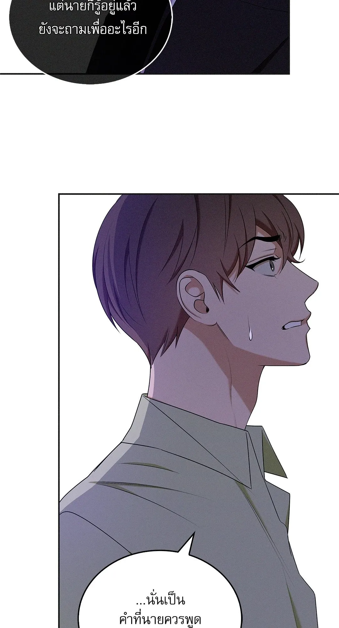 Critical Point ตอนที่ 3524
