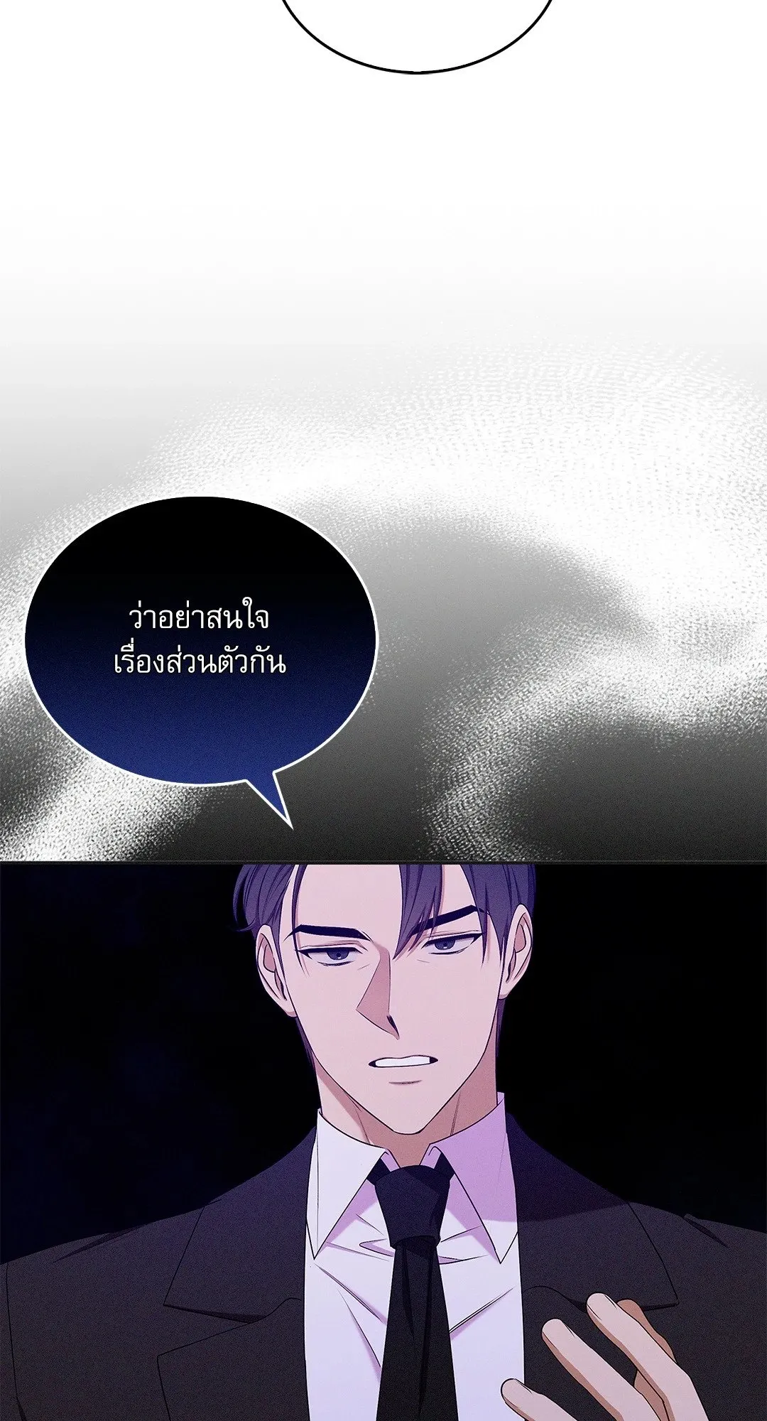 Critical Point ตอนที่ 3527