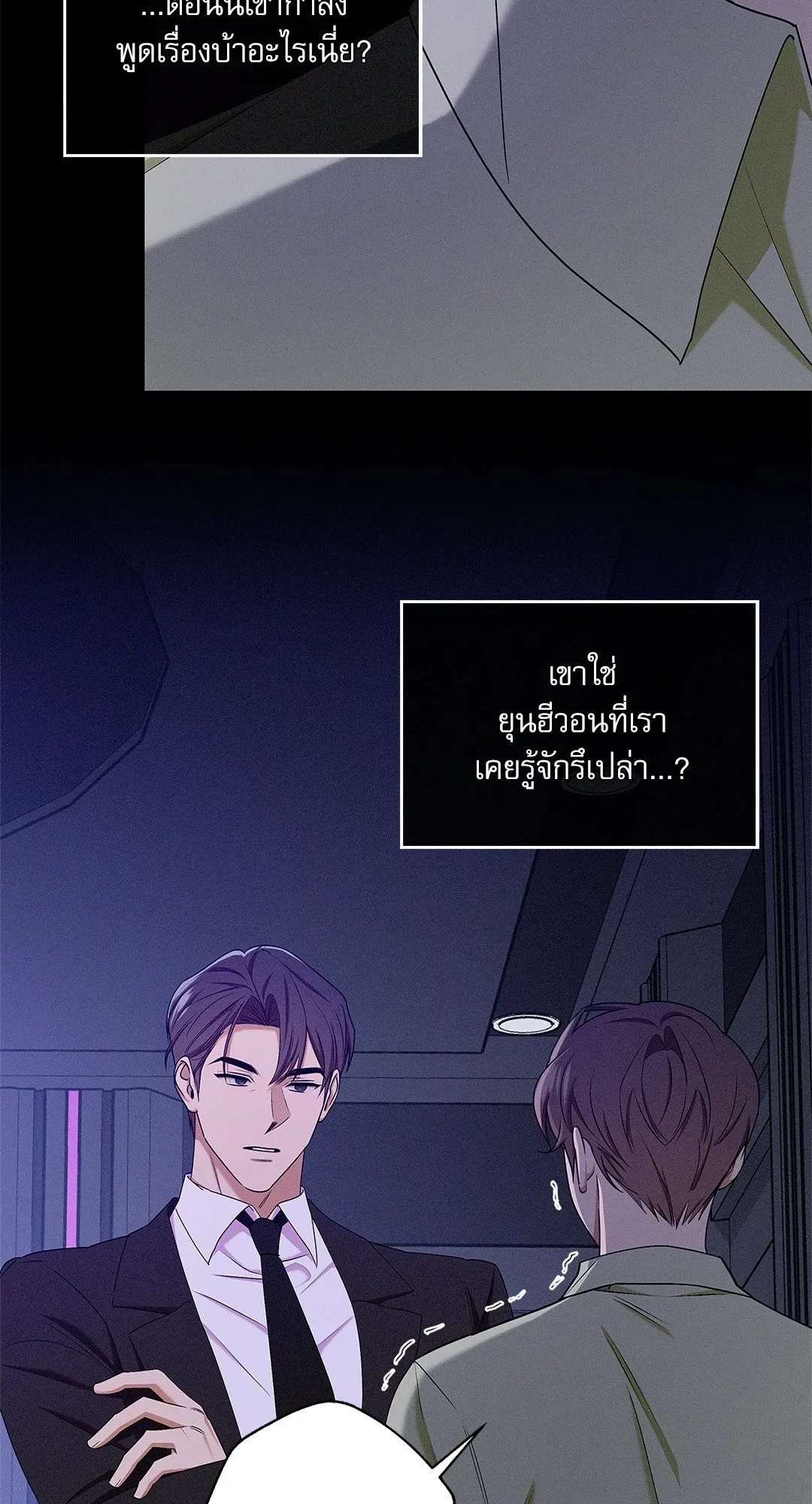 Critical Point ตอนที่ 3529