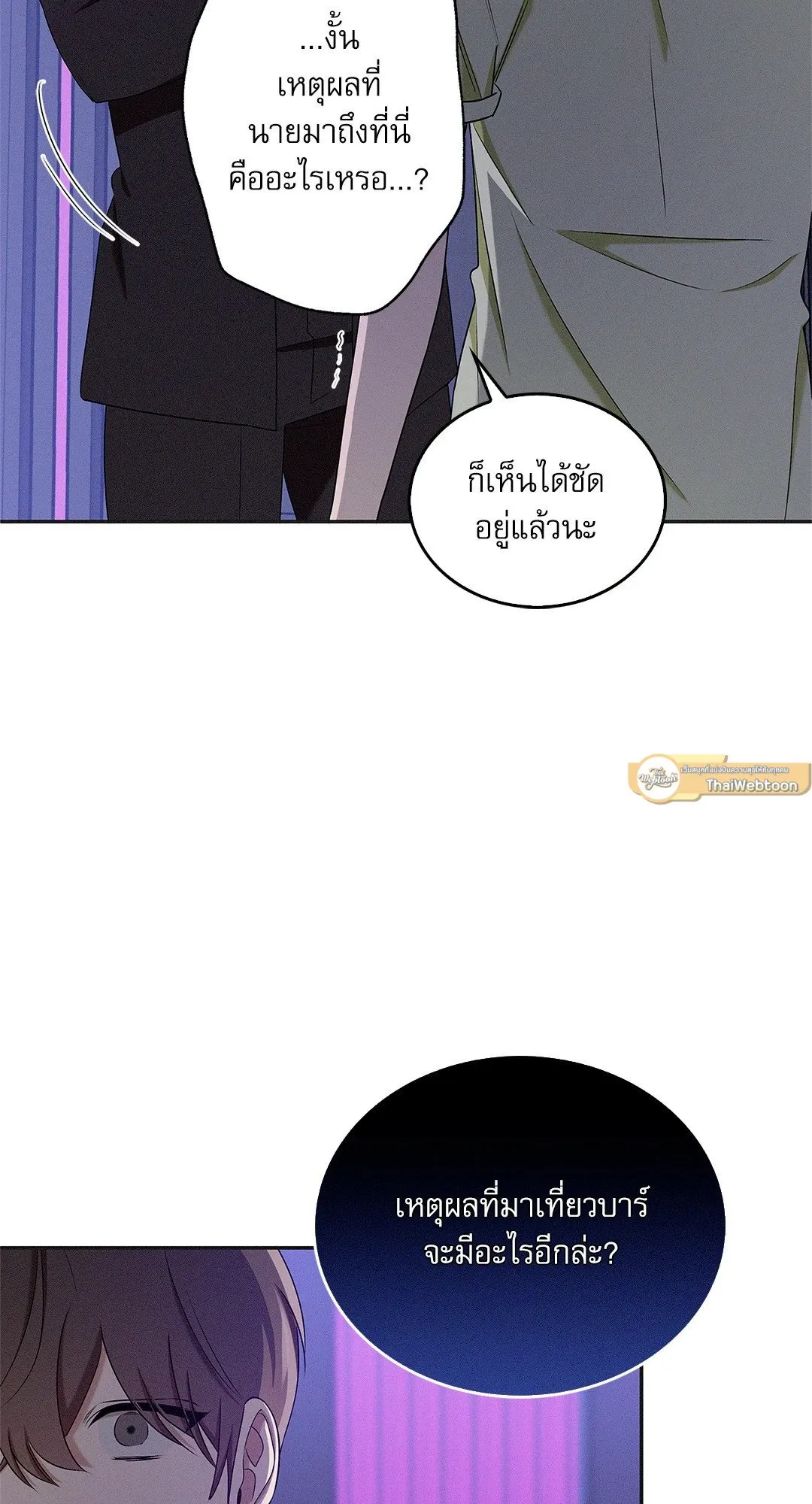 Critical Point ตอนที่ 3530