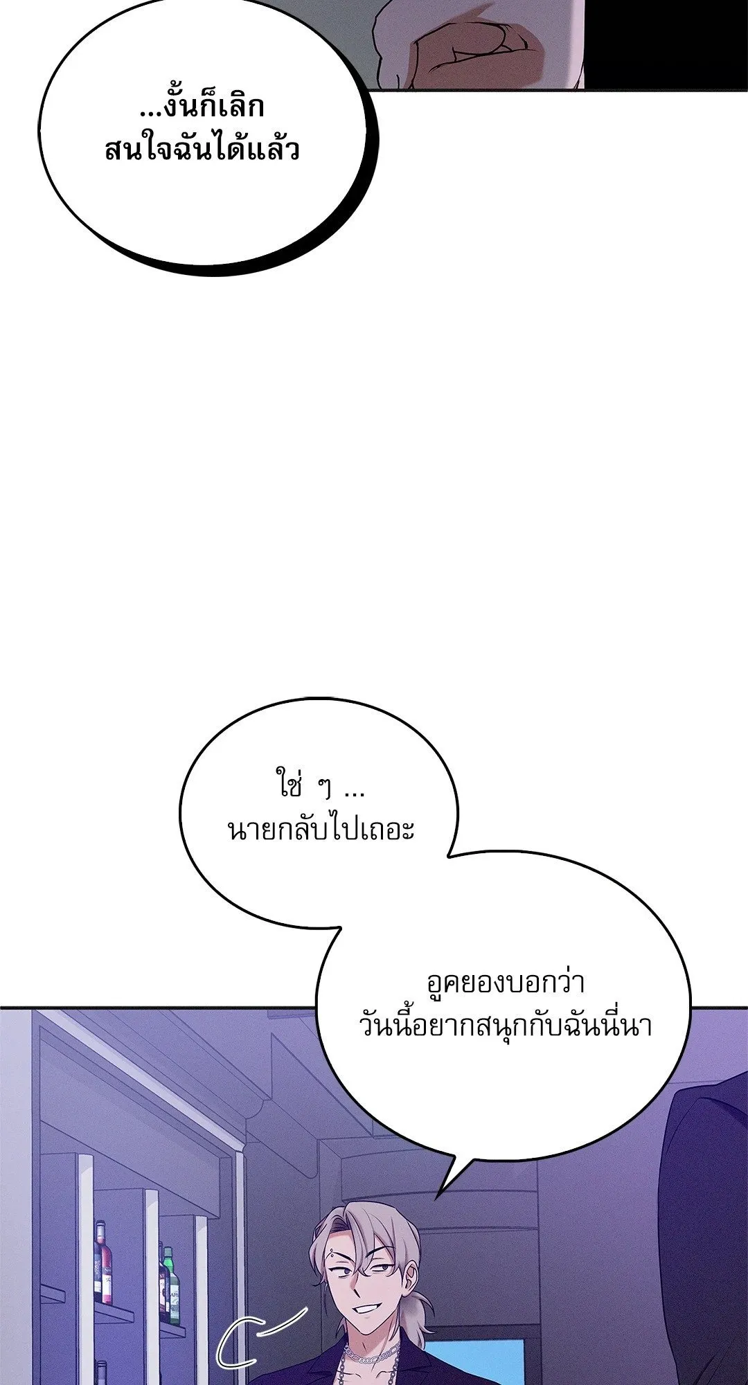 Critical Point ตอนที่ 3532