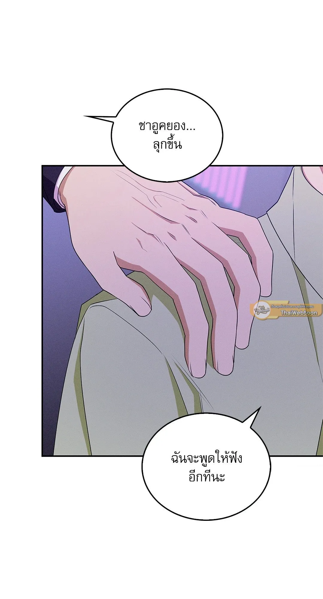 Critical Point ตอนที่ 3534