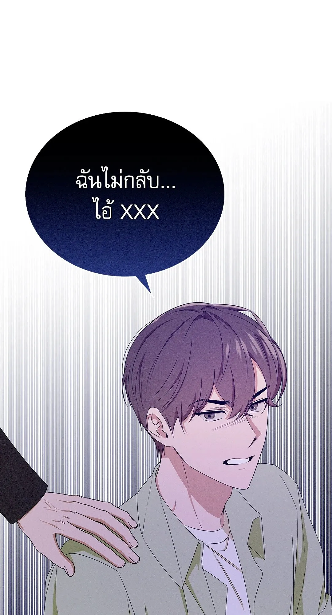 Critical Point ตอนที่ 3535